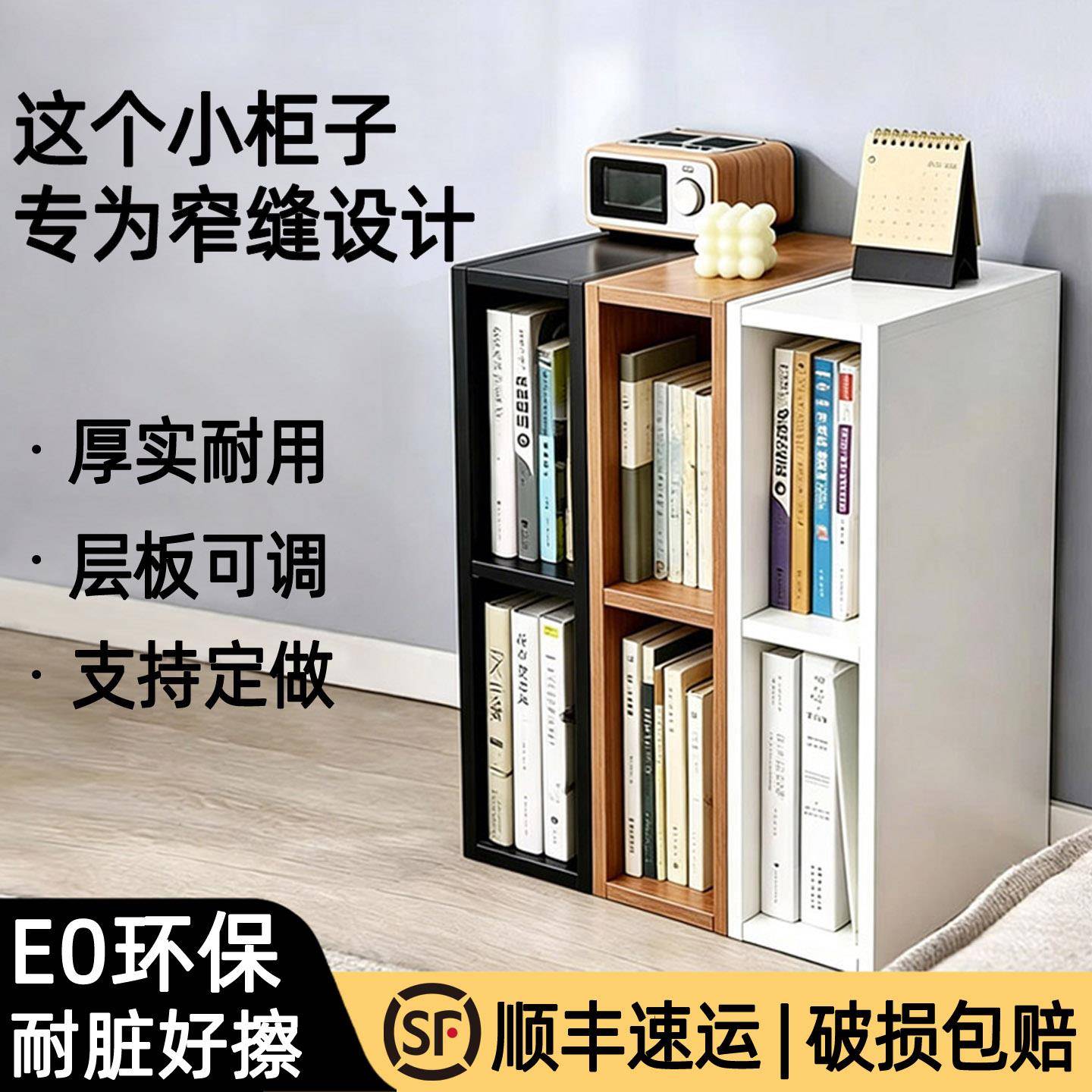 窄书柜床头夹缝隙收纳墙边角冰箱旁15cm20小柜子置物架25可做