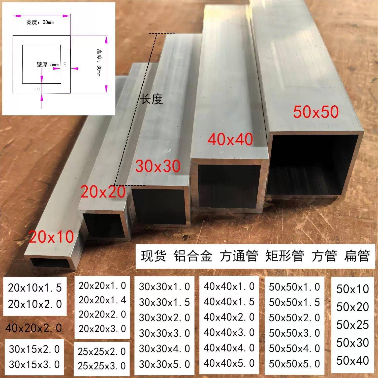 铝方通6061/6063T5矩形管 扁通 规格材质齐全铝型材 国标公差壁厚