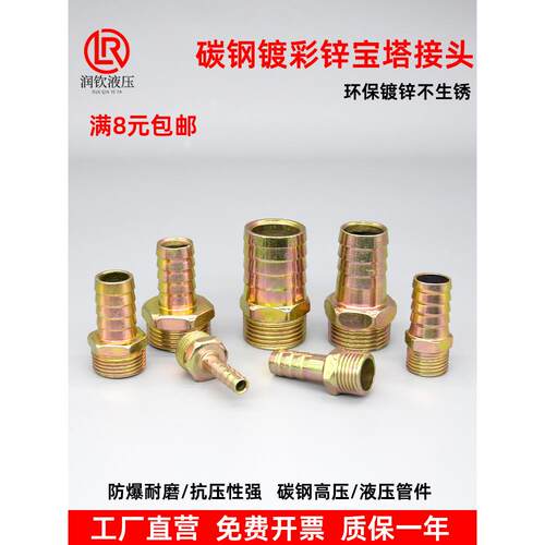 铁宝塔接头碳钢镀锌外牙英制螺纹快速接皮管高压油管软管快插头