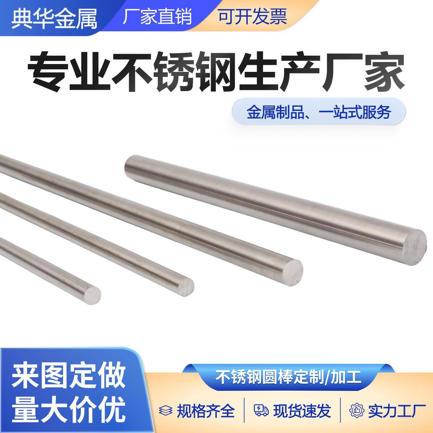 304不锈钢实心圆棒310s/321/2205圆钢316L不锈钢实心光圆光棒零切
