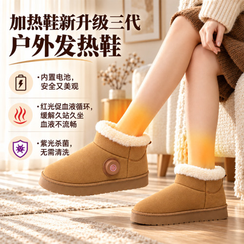男女充电款加热鞋免洗带紫光杀菌