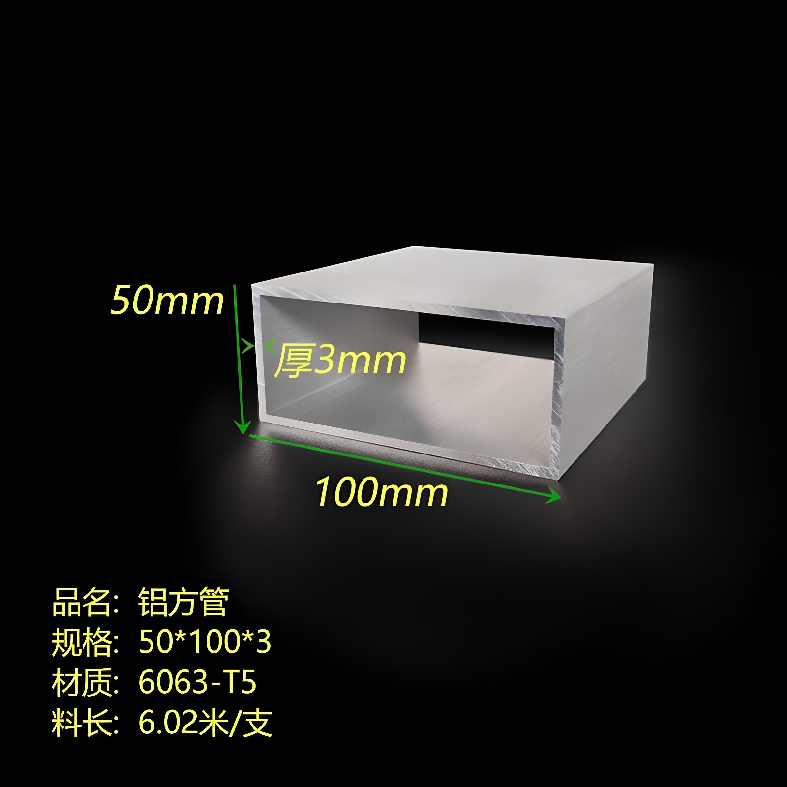 铝方管50*100*3铝合金方管 铝方通型材50X100X3mm铝方管 6063铝管