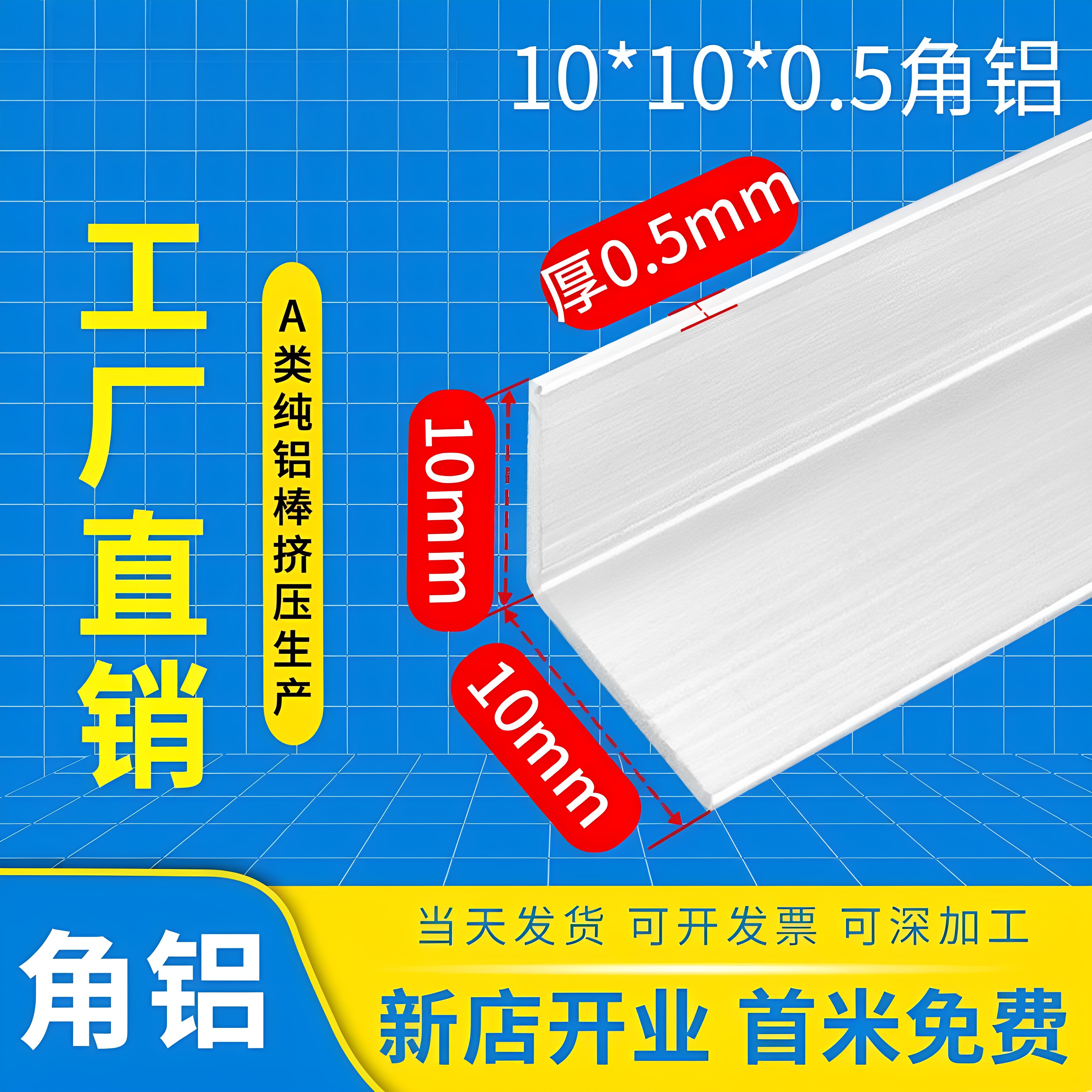 铝合金不等边角铝L型三角型材10*10*0.5直角铝材加工90度铝合金角
