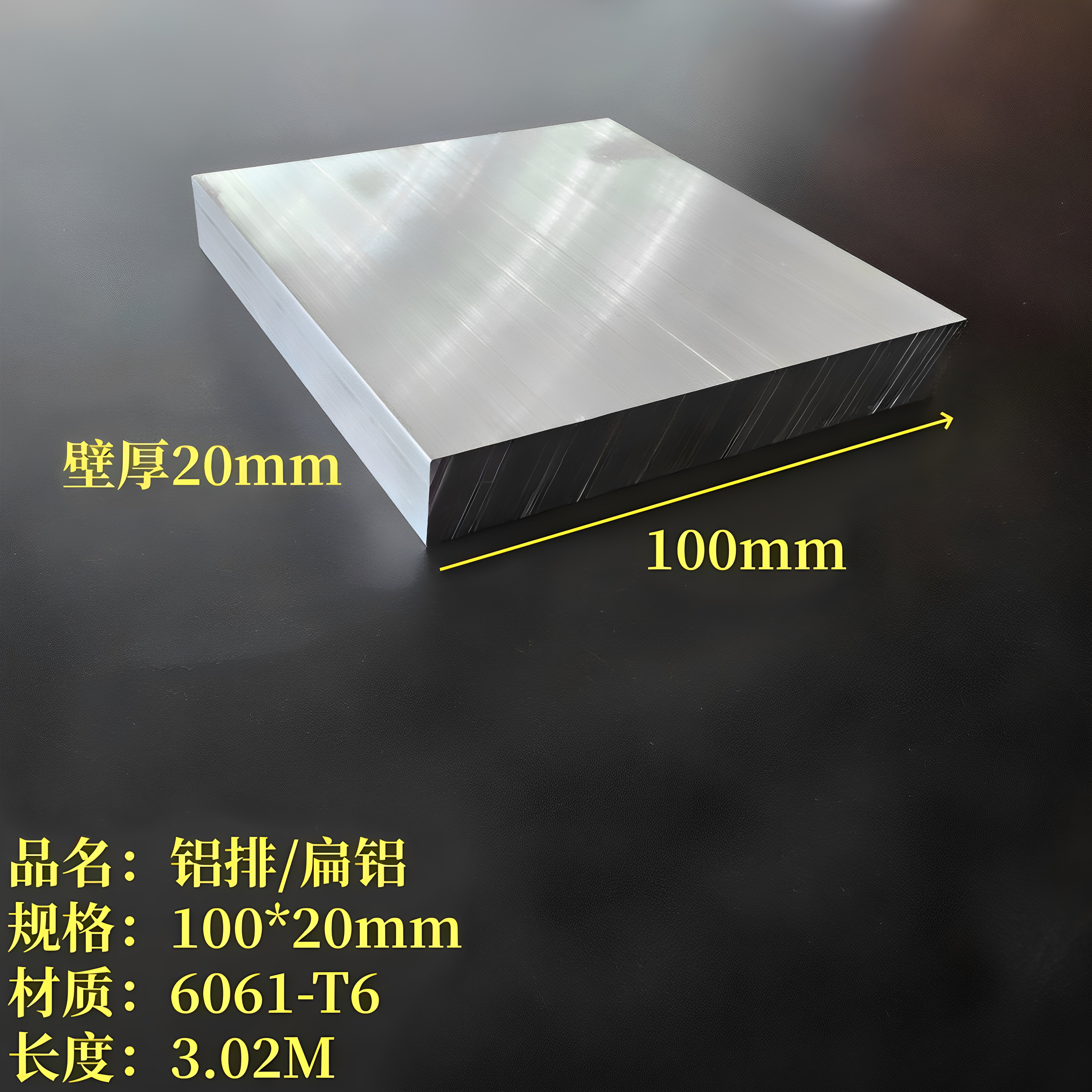 铝排100*20mm铝合金实心方铝铝条6061一字铝硬质扁铝铝板铝块
