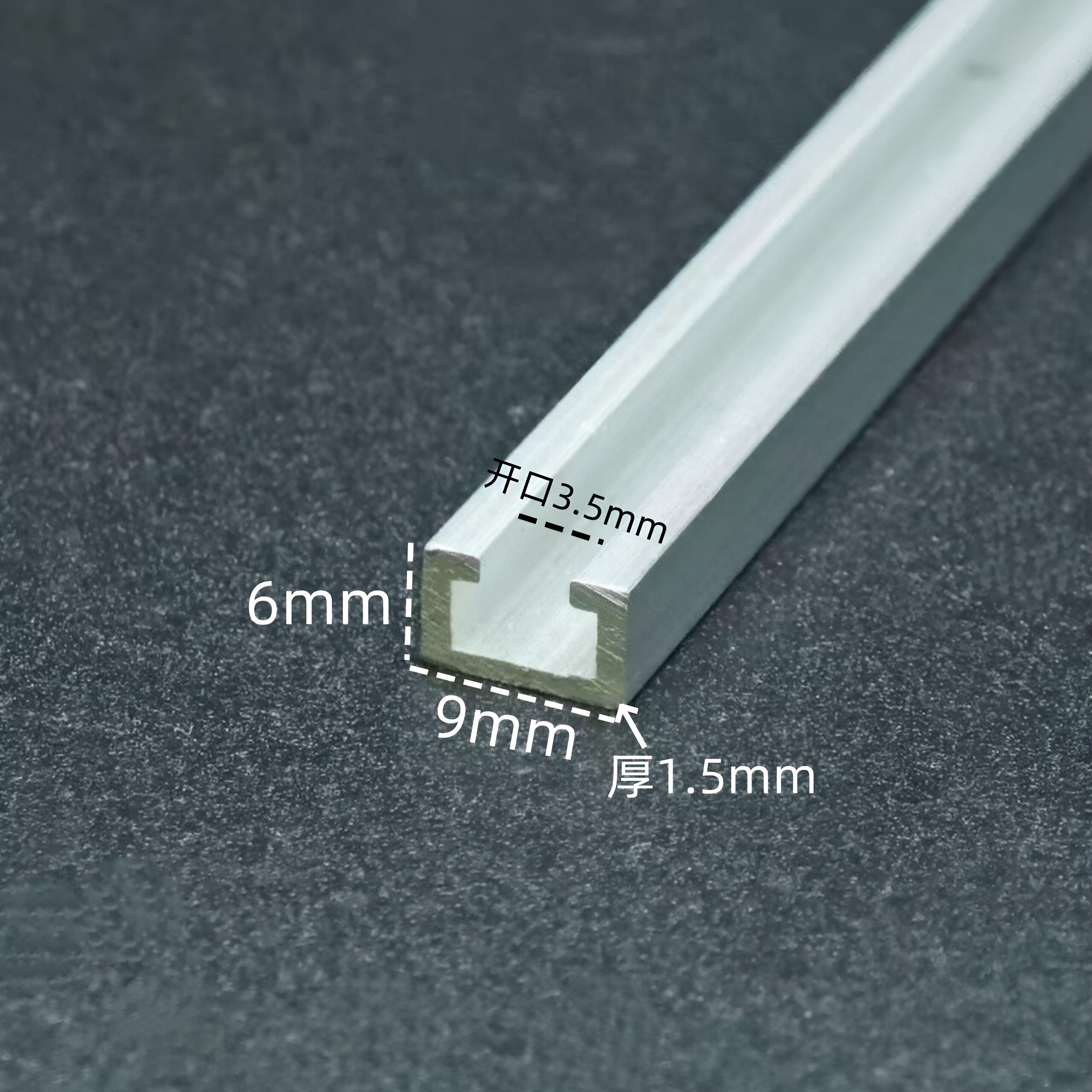 9*6开口3.5铝合金C型槽感应器导轨光电开关安装槽内翻边槽