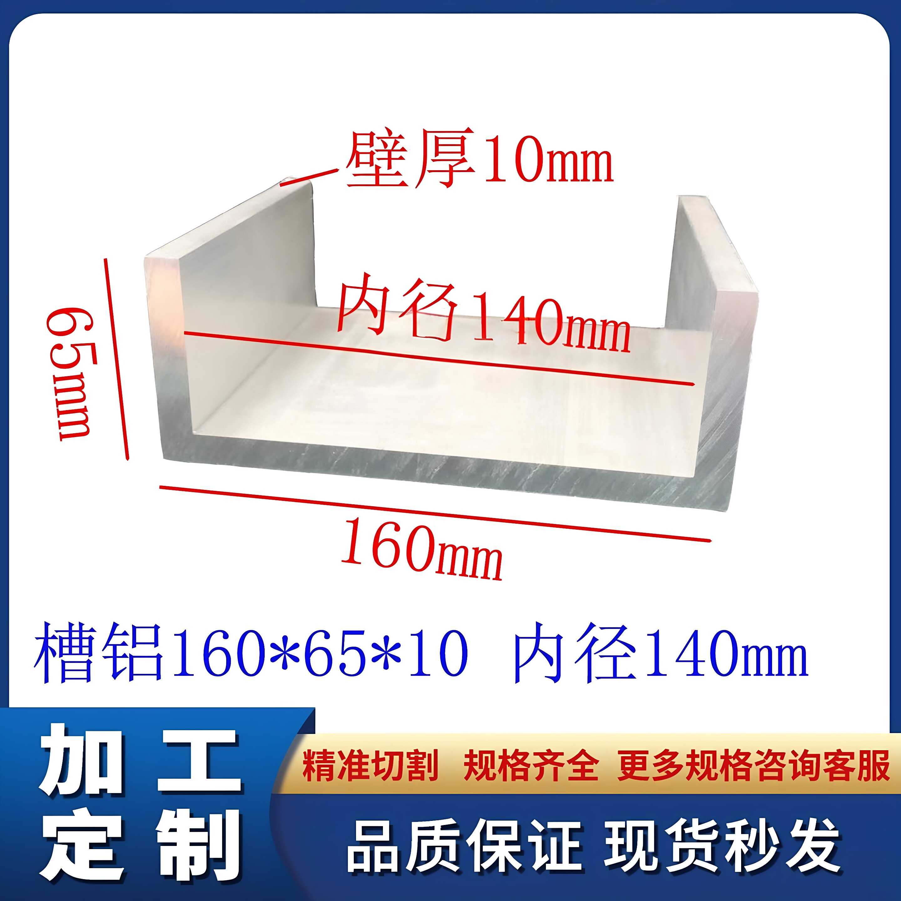 铝合金U型槽铝160*65*10mm内径140 U型槽钢导轨卡槽凹型槽C型槽钢
