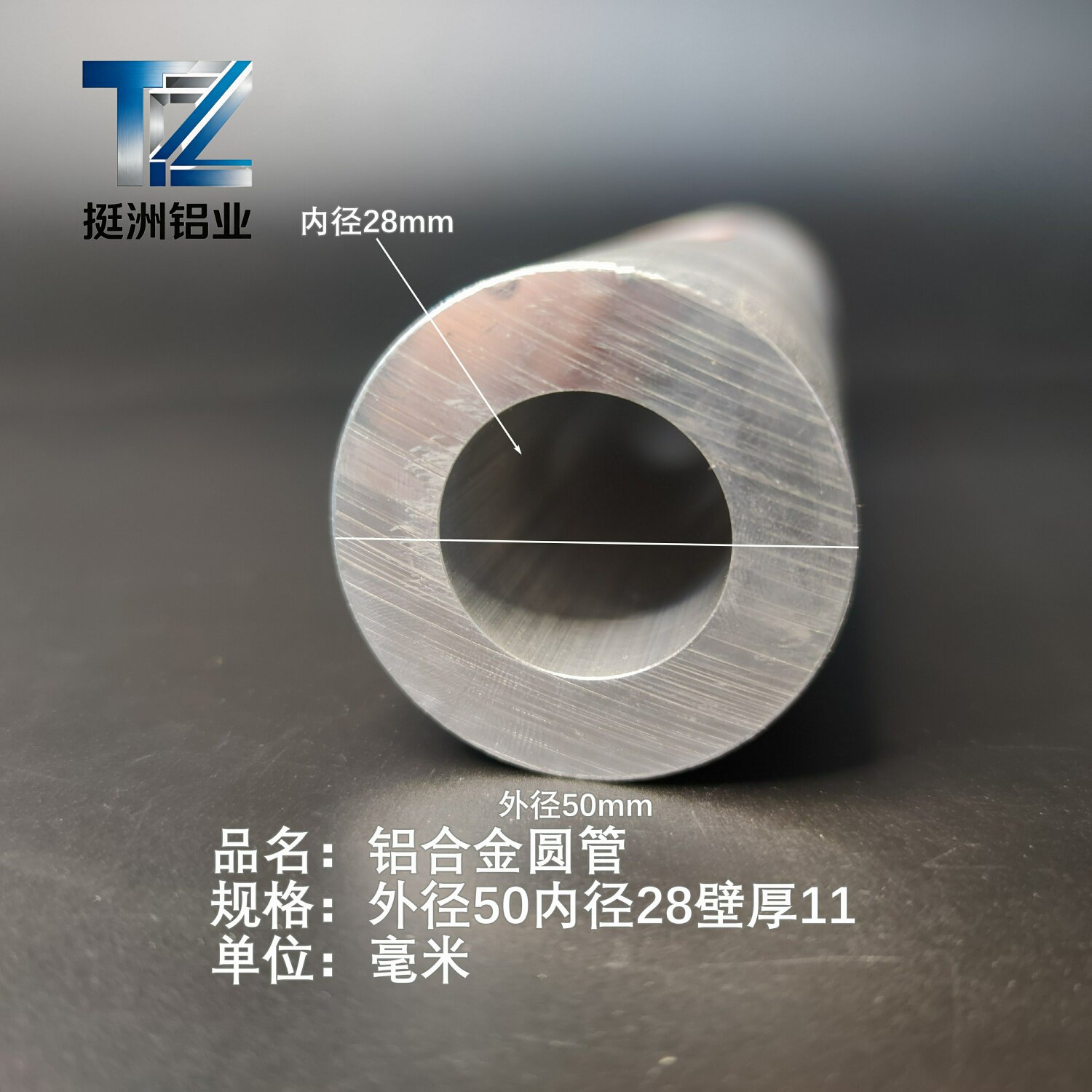 6063空心铝管外径50内径28壁厚11铝合金管铝圆管硬质空心管薄厚