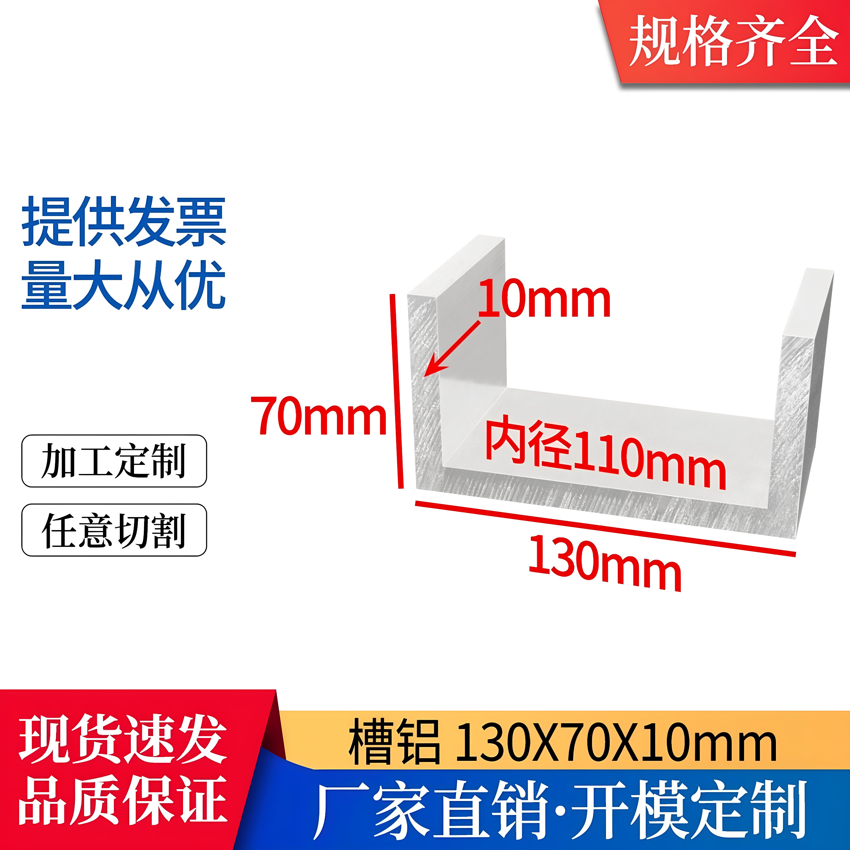 铝合金槽铝130X70X10mm内径110mm加厚加大槽铝铝合金凹槽槽轨滑槽