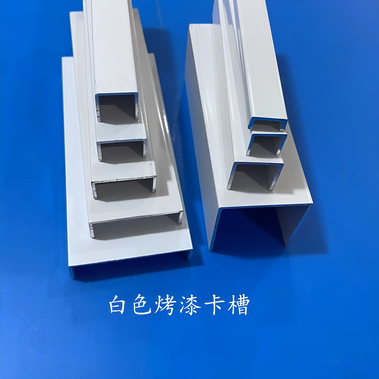 铝合金U型槽包边条白色黑色亚光烤漆铝卡槽护角装饰规格多1米价格