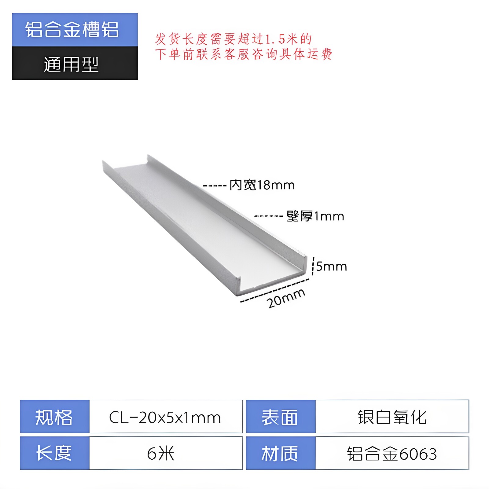 铝合金u型槽20*5*10*20*40氧化槽铝现货铝合金包边U型铝 轨道滑槽