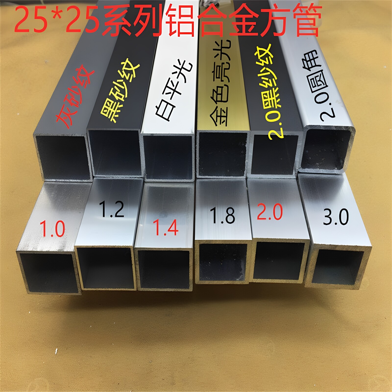 建筑用25*25铝合金方管 黑白灰金咖啡色铝型材 国标铝材可定制切