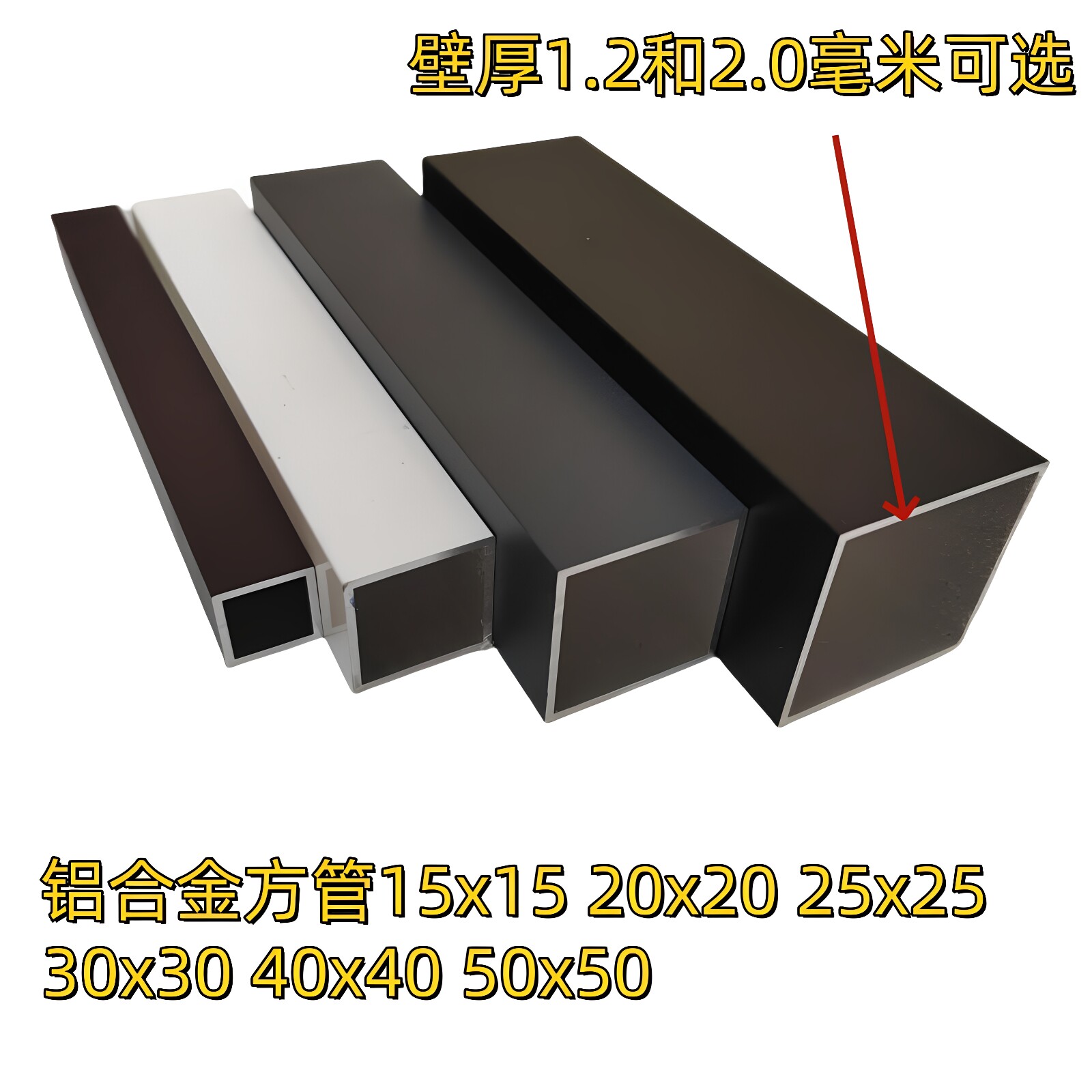 铝合金方管15x15 20x20 25x25 30x30 40x40 50x50 白黑灰铝材扁管