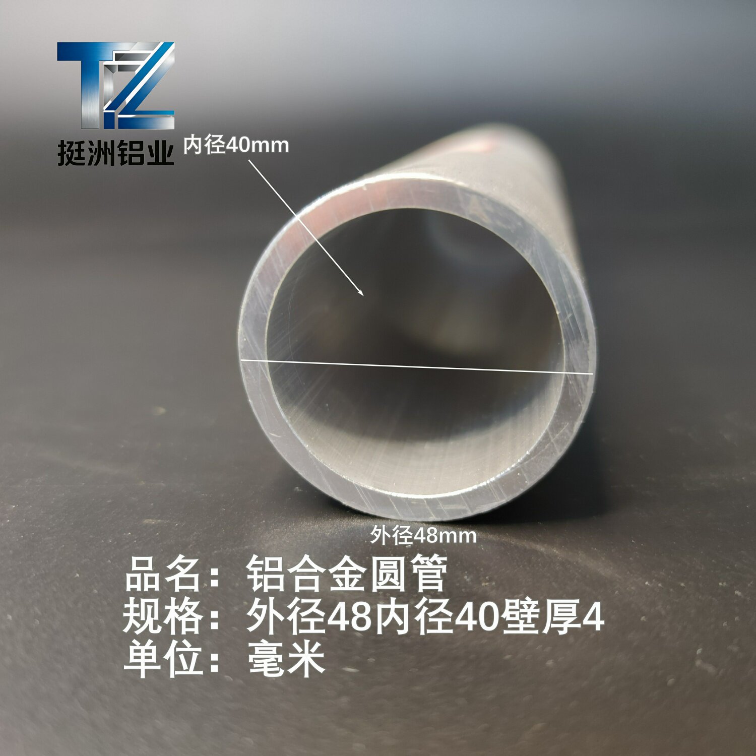 6063空心铝管外径48内径40壁厚4铝合金管铝圆管硬质空心管薄厚