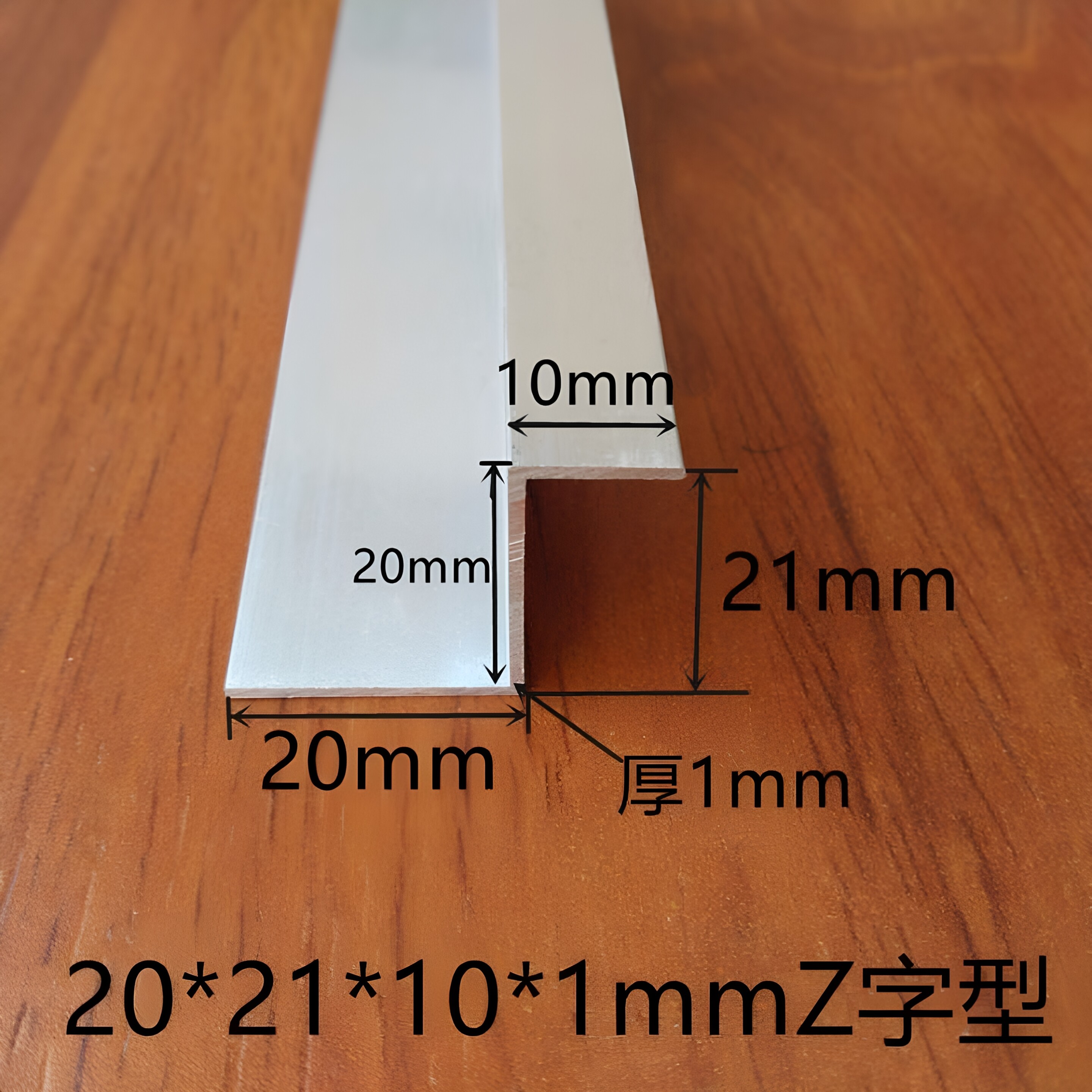 Z字型铝合金型材铝挂板Z字铝压条铝型材铝条Z型挂板