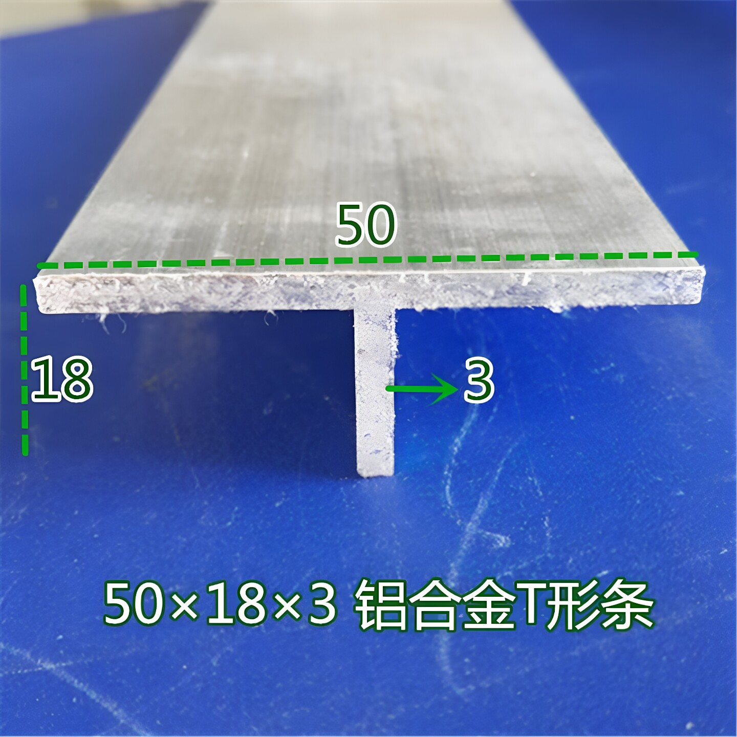 铝合金T型铝丁字铝吊顶龙骨T型收口条铝压条T型装饰铝条20304050