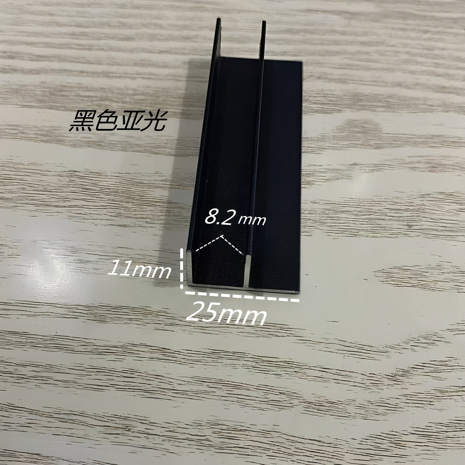 F型吊顶装饰卡槽铝合金型材黑色亚光白色烤漆槽内宽8.2mm1米价