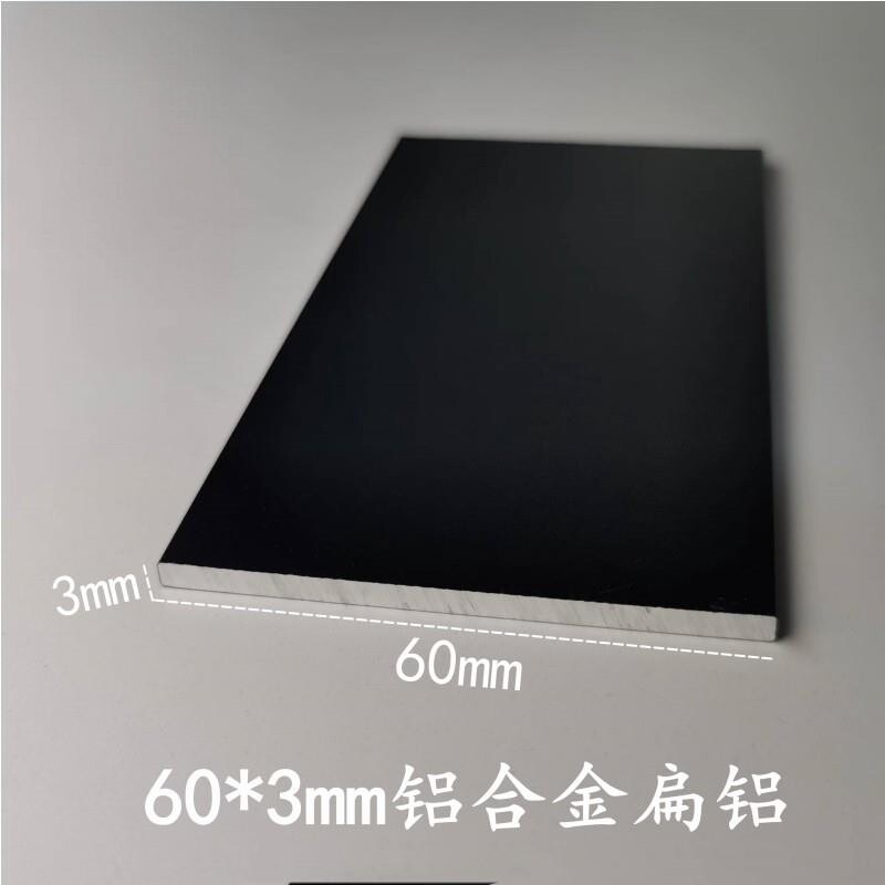 60*3mm铝合金扁铝平板压条 铝排条铝片一字铝排 装饰铝型材 实心