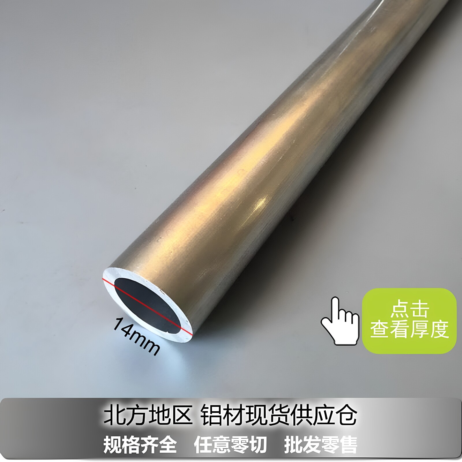 现货仓14毫米铝圆管6063T5 铝合金圆管厚管14x1mm 14*2mm 14*3mm