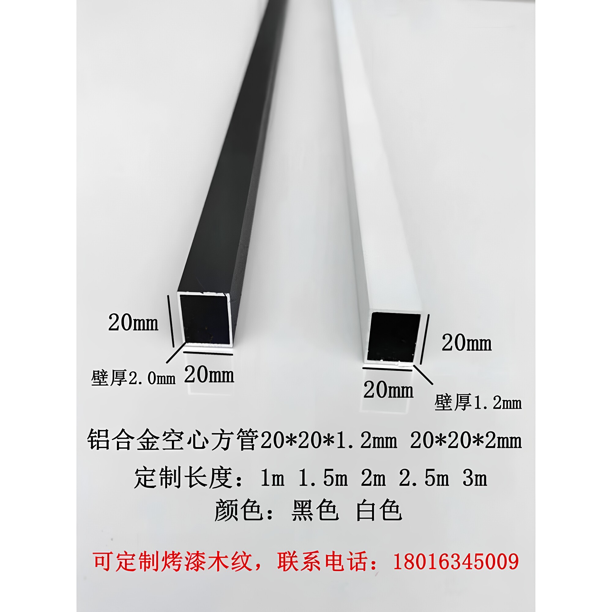黑色白色铝合金型材方管20x20x1.2mm和2.0mm烤漆新品热卖