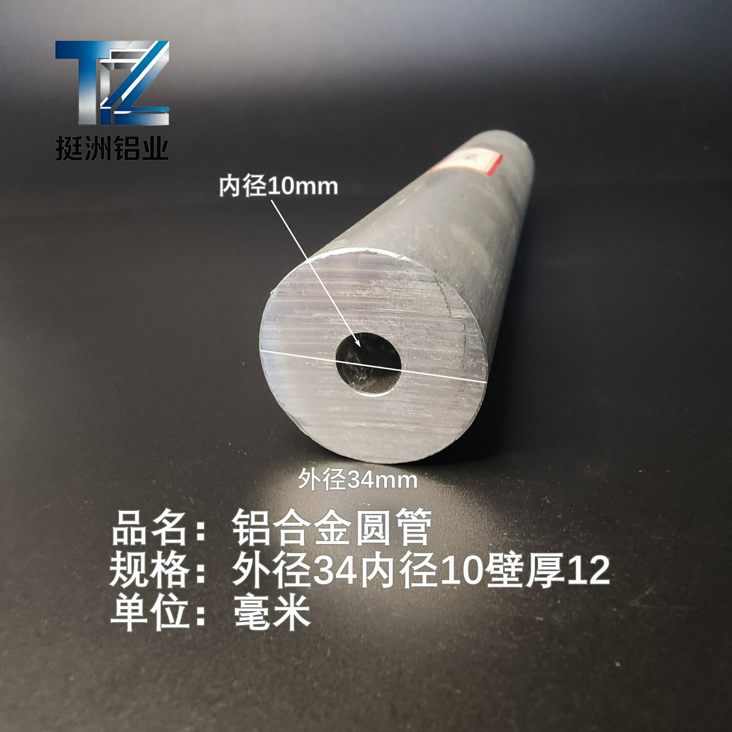 6063空心铝管外径34内孔10壁厚12铝合金管铝圆管硬质空心管薄厚