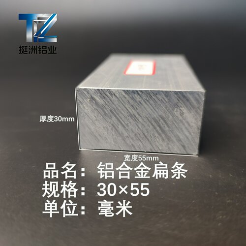 铝排30*55mm 铝条 铝扁条铝方条 DIY铝板 铝块 铝片  铝方条方棒