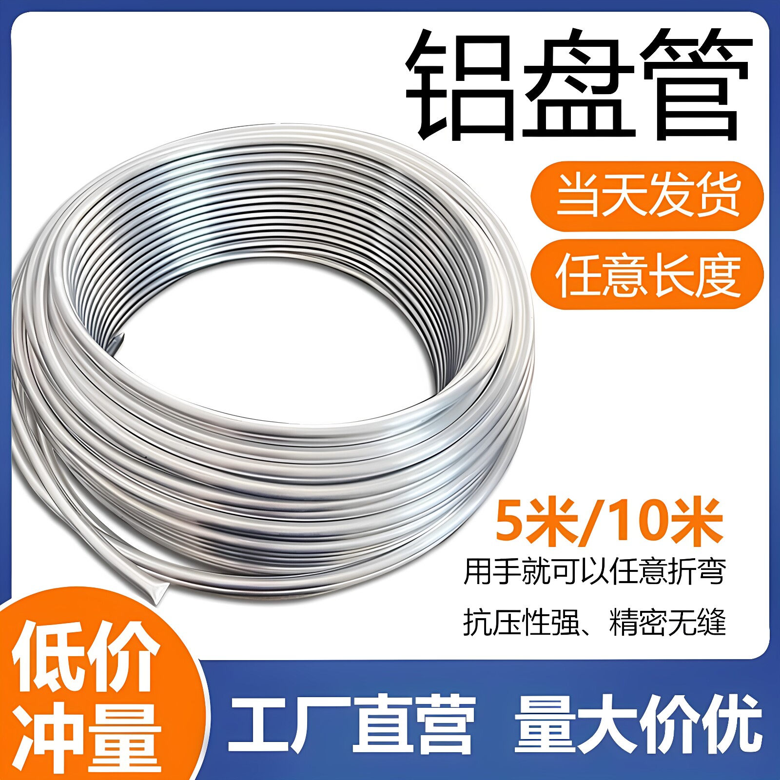 铝盘管软态无缝挤压毛细管冰箱空调制冷散导热任意折弯造型空心管