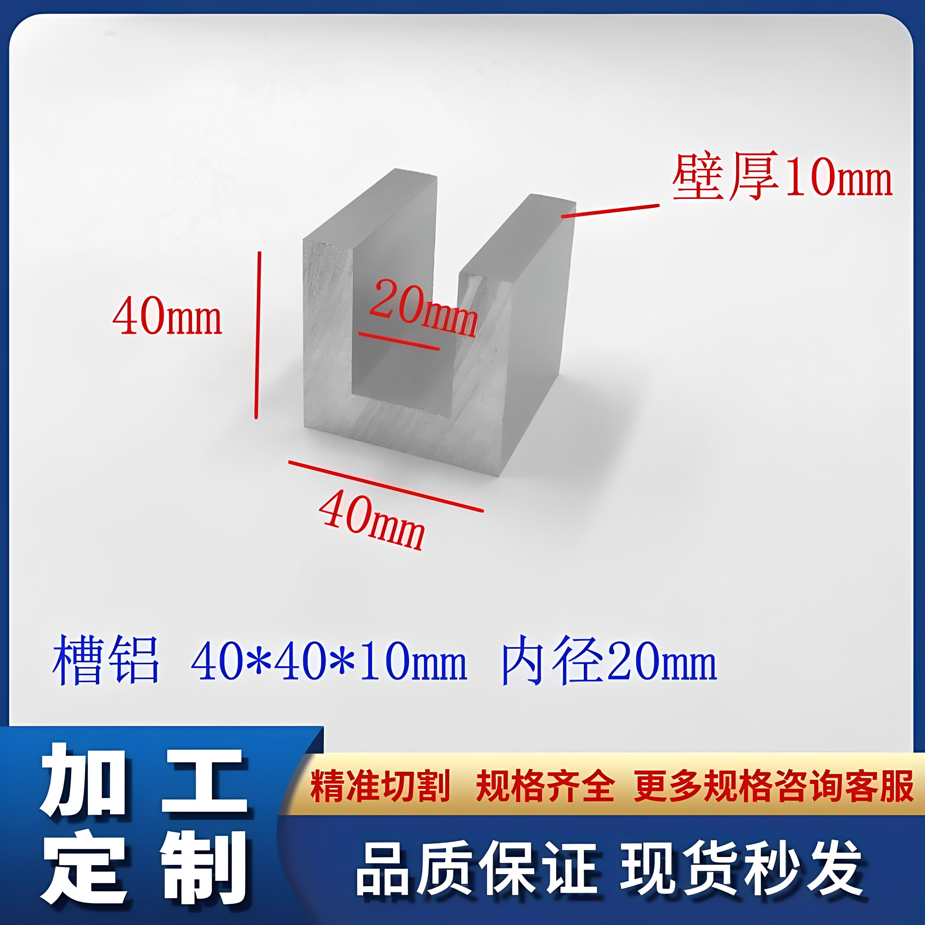铝合金U型槽铝40*40*10mm内径20mm氧化槽铝导轨卡槽凹型槽C型槽钢
