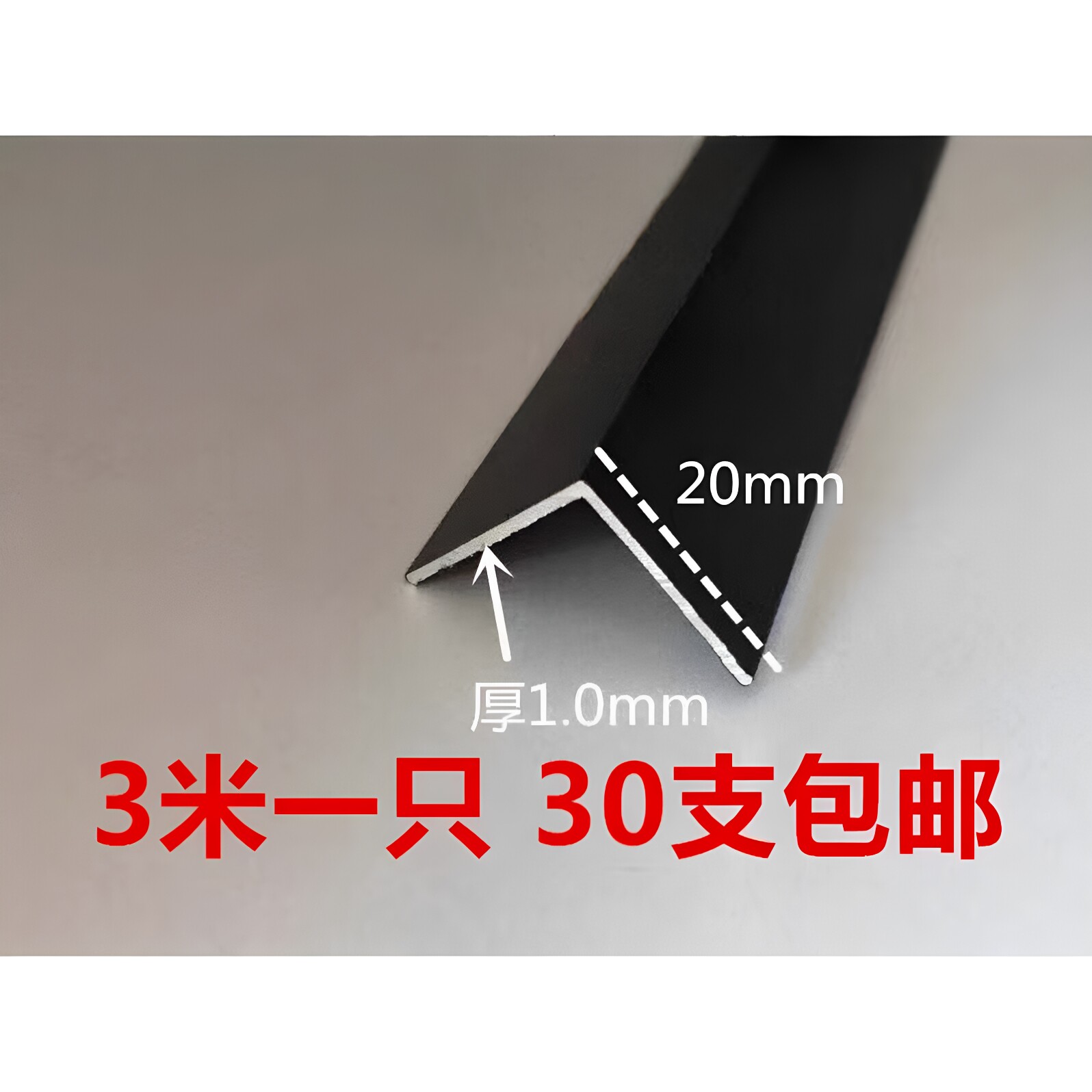 黑色烤漆铝角条20*20*1mm建筑装潢用铝型材等边角铝包边装饰