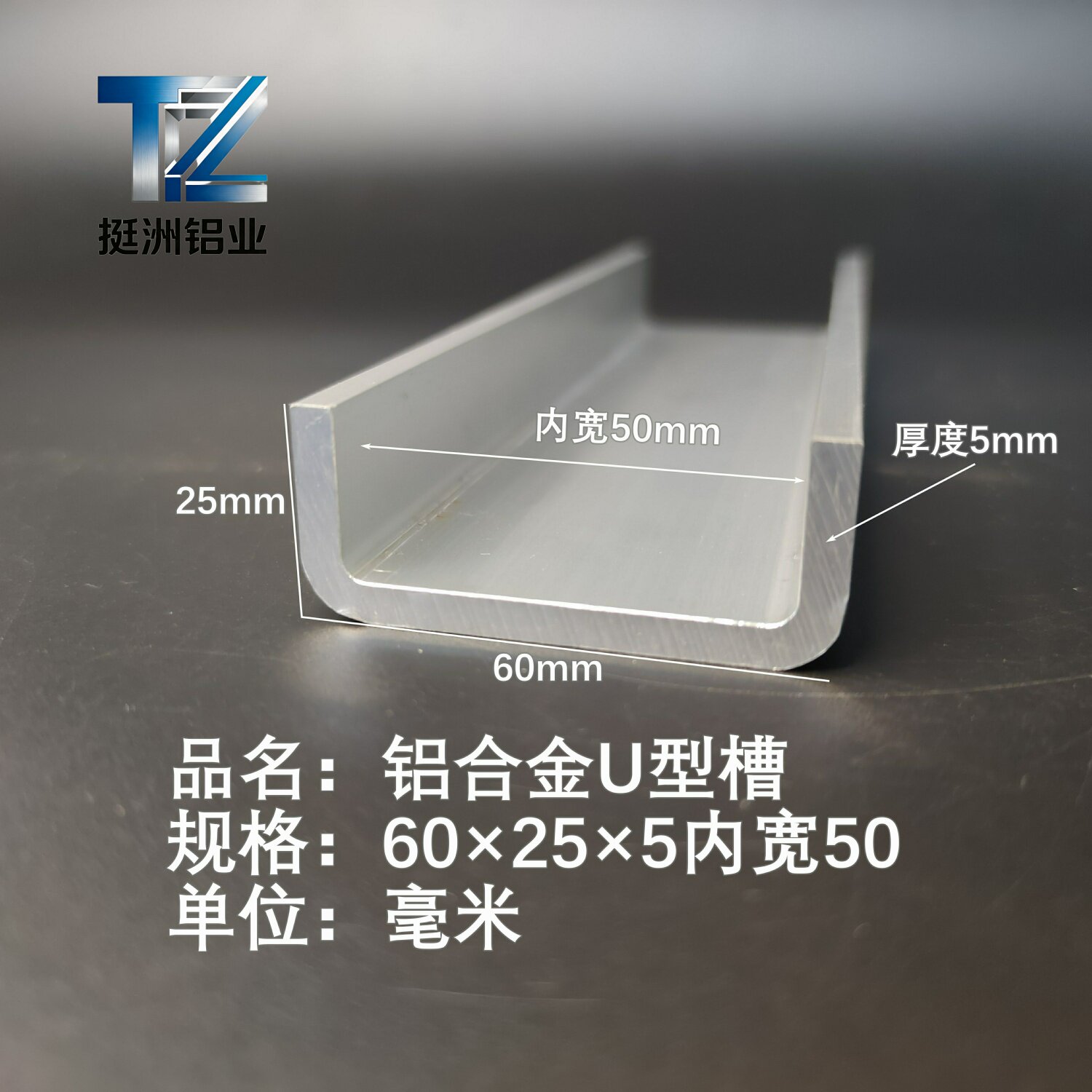 U型铝槽60*25*5内槽50铝合金u形槽包边条玻璃固定u型卡槽铝型材