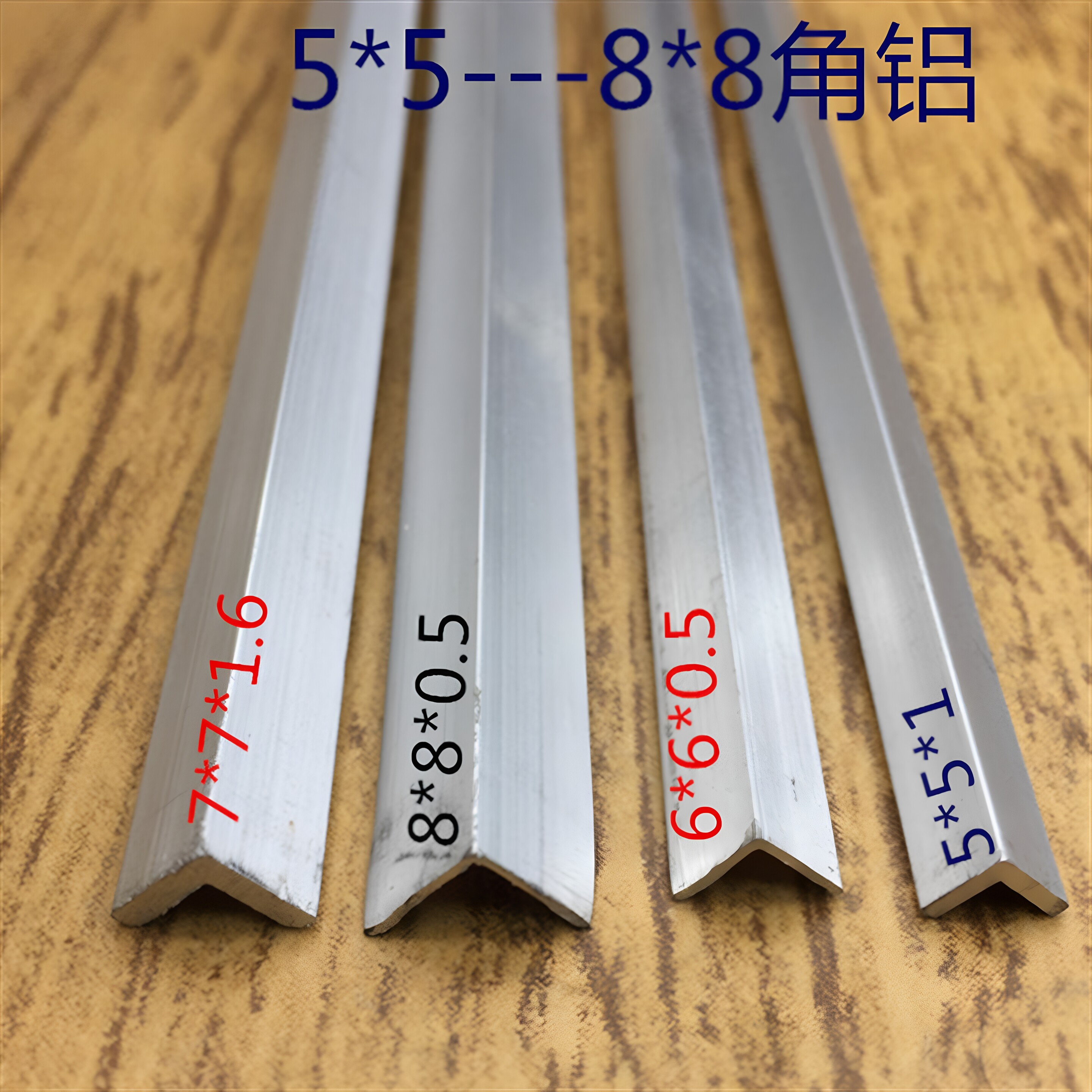 铝合金小角铝5*5*6*7*8*9等边铝合金护角L型直角包边三角铝一米价