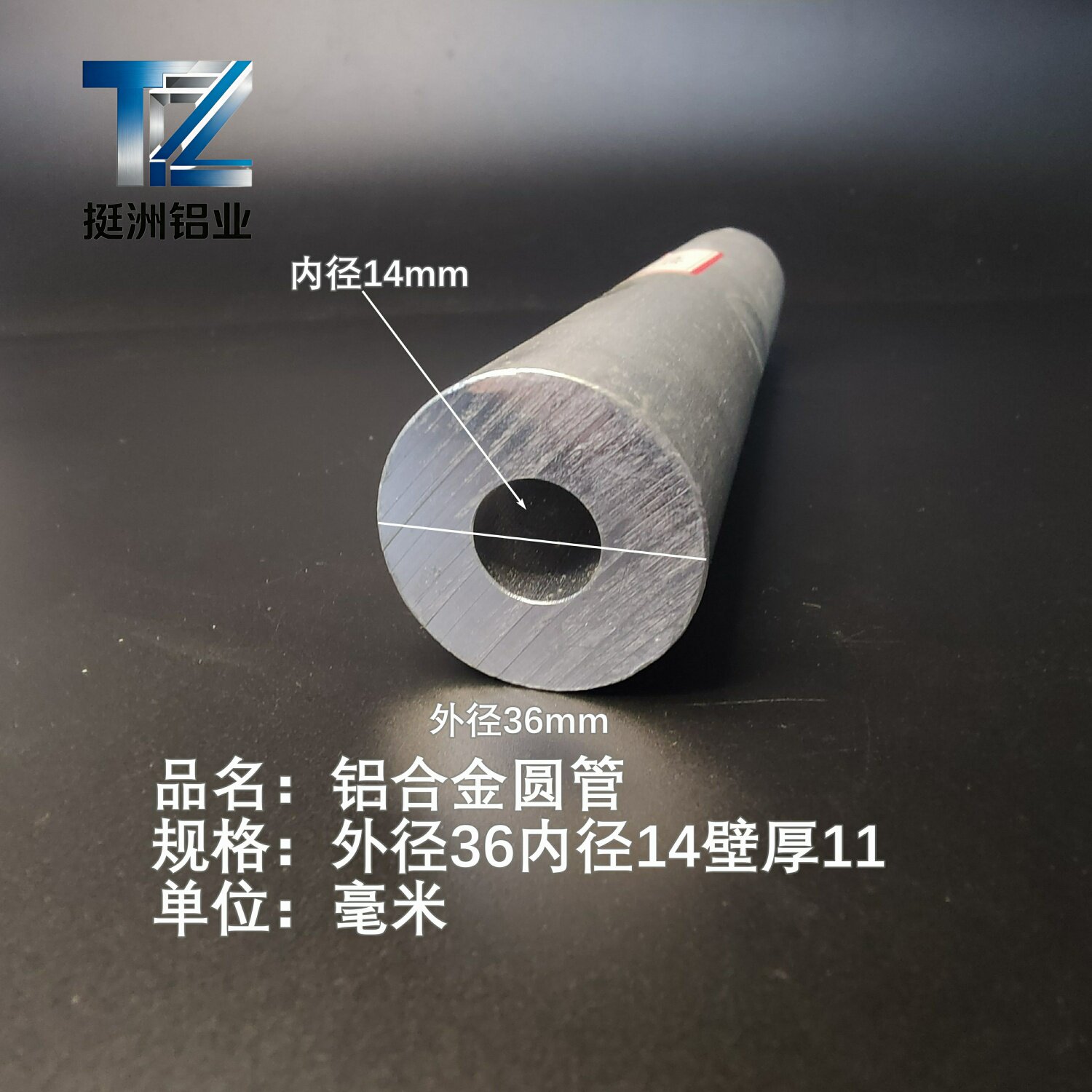 6063空心铝管外径36内孔14壁厚11铝合金管铝圆管硬质空心管薄厚