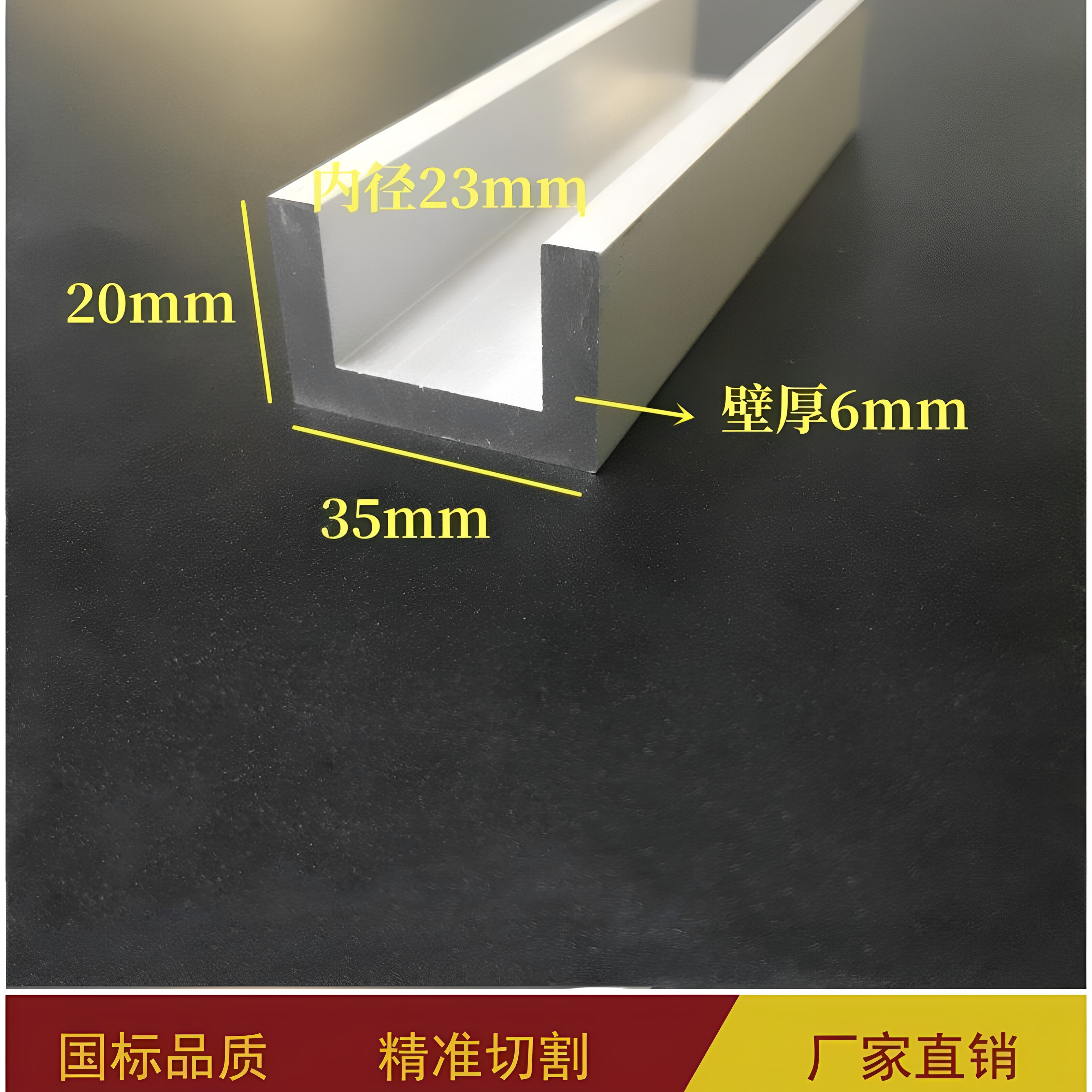 U型铝35*20*6mm内径23mm铝合金槽钢6063氧化槽铝C型导轨凹型卡槽