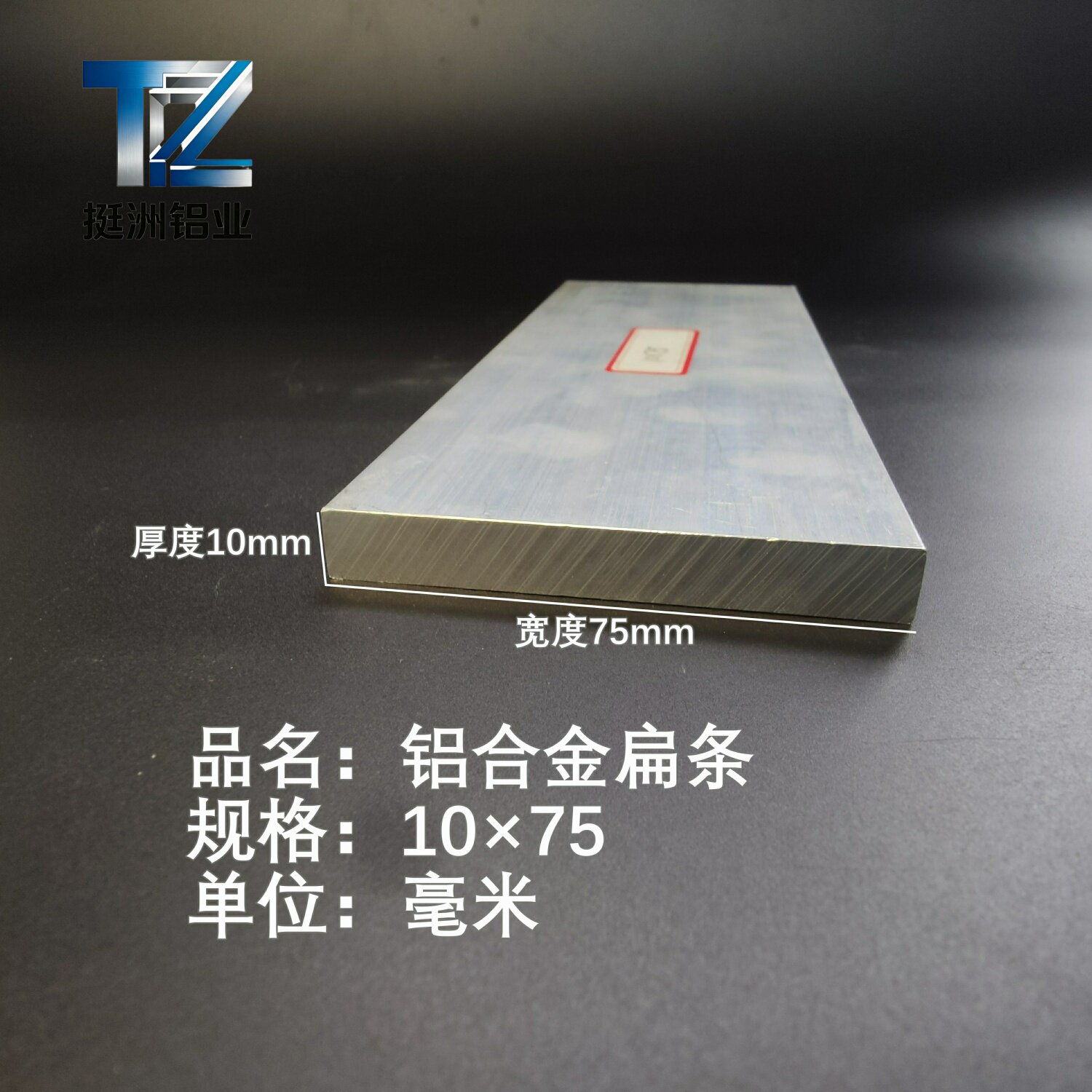 铝排10*75mm 铝条 铝扁条铝方条 DIY铝板 铝块 铝片  铝方条方棒