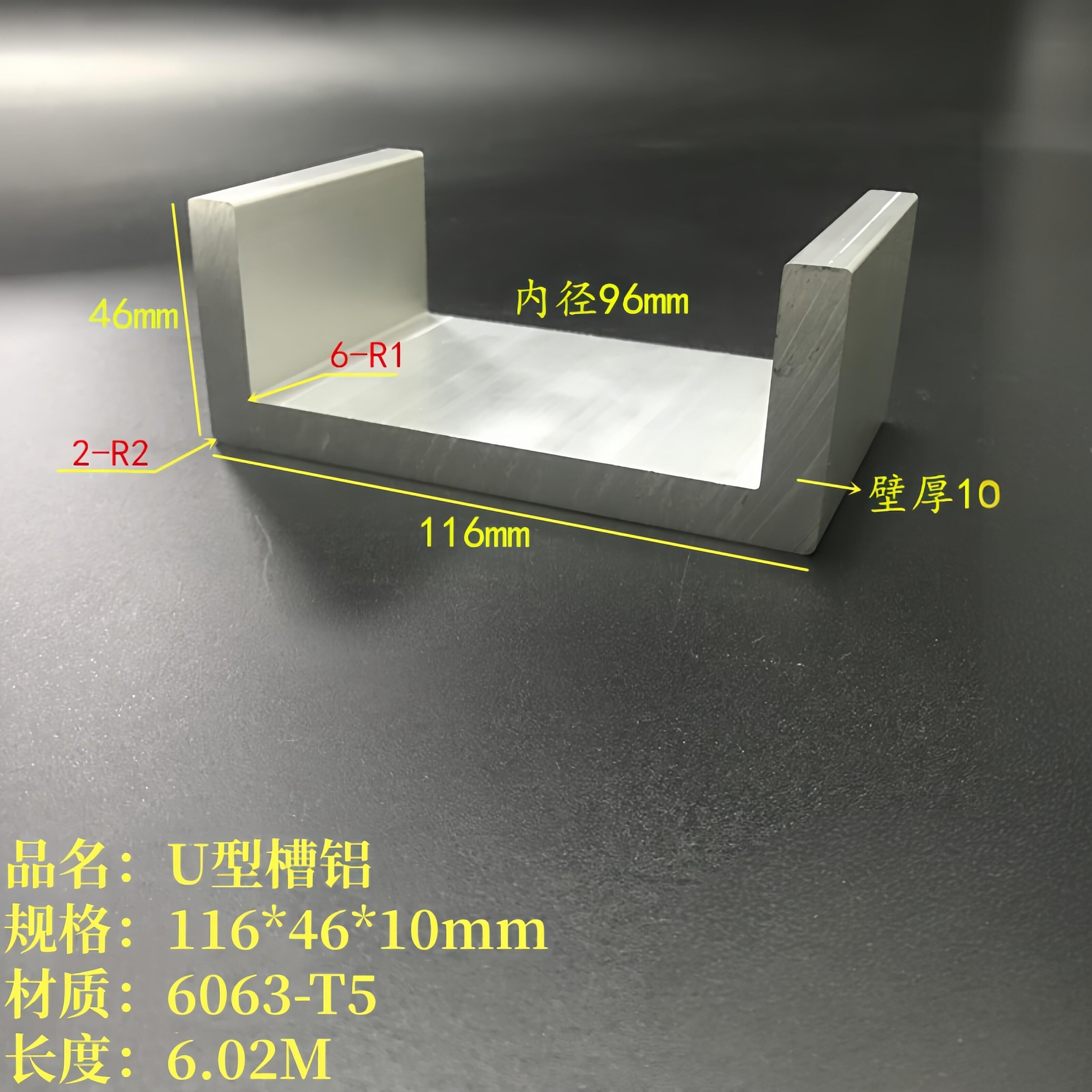 U型铝116*46*10mm内径96mm铝合金槽钢工业槽铝C型铝导轨滑轨凹型