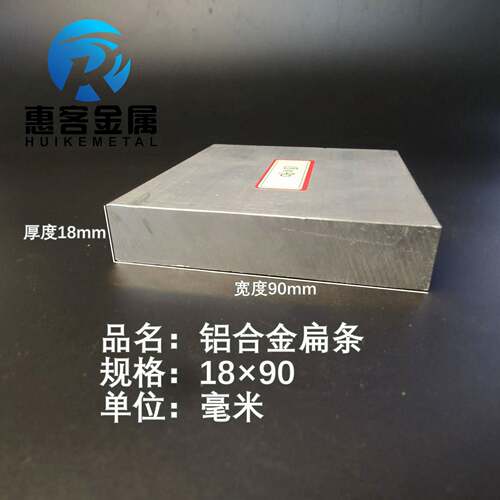 铝排18*90mm 铝条 铝扁条铝方条 DIY铝板 铝块 铝片  铝方条方棒