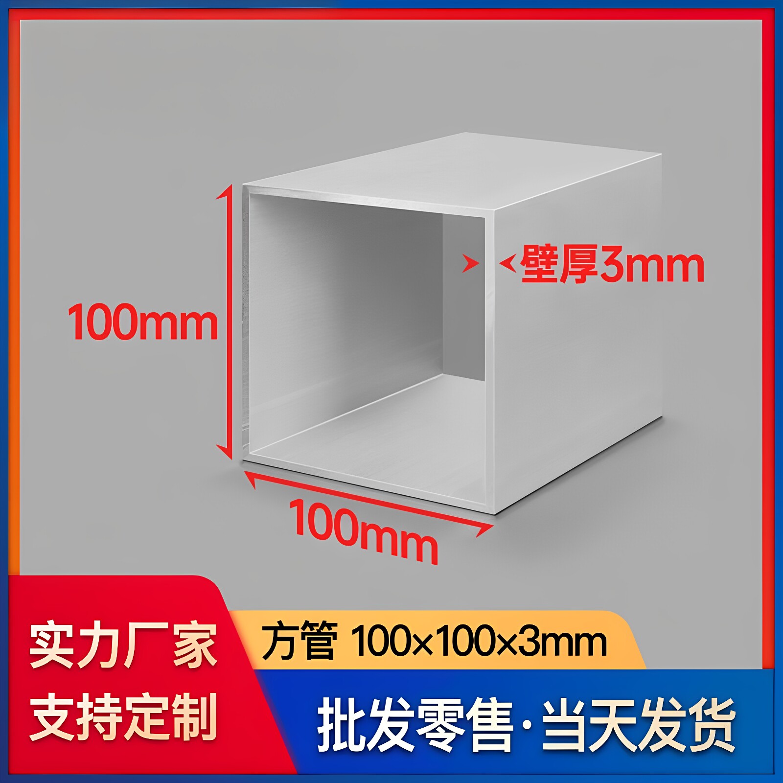 铝合金方管型材100*100*3mm木纹铝方管铝方通吊顶格栅扁矩形管材