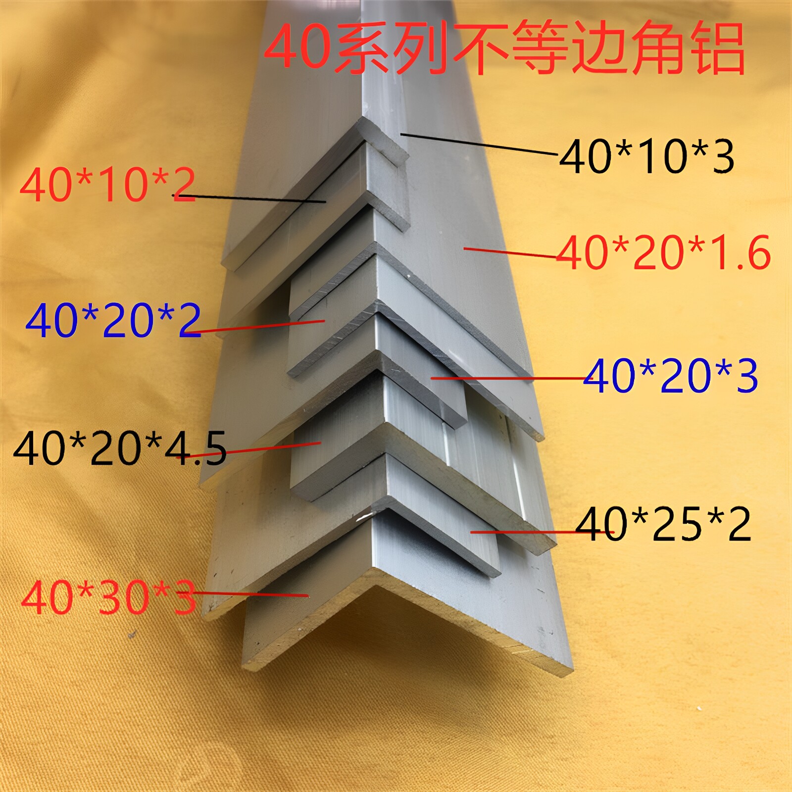 40不等边角铝4公分铝合金角码型材L形护角黑色银白方管幕墙连接件