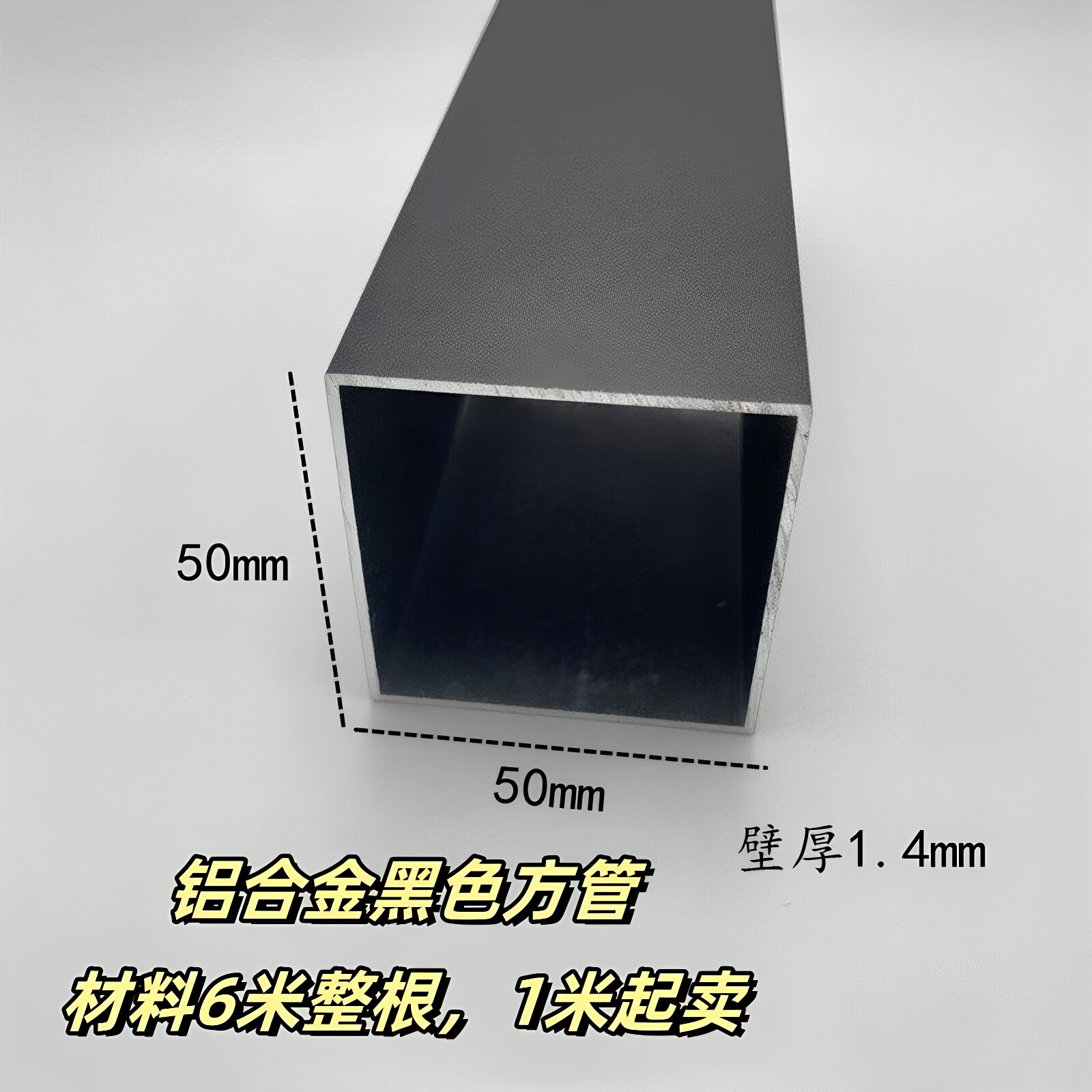 铝合金方管50*50磨砂黑色室内外阳光房隔断铝型材围栏杆支架立柱