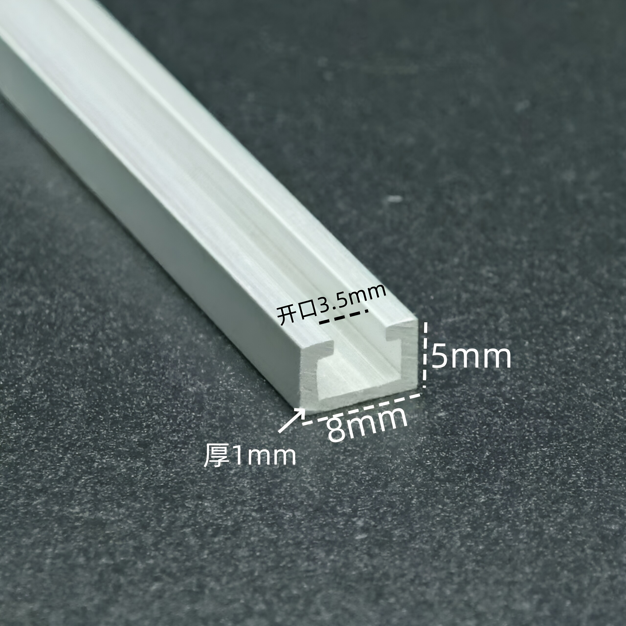 8*5开口3.5铝合金C型槽感应器导轨光电开关安装槽内翻边槽