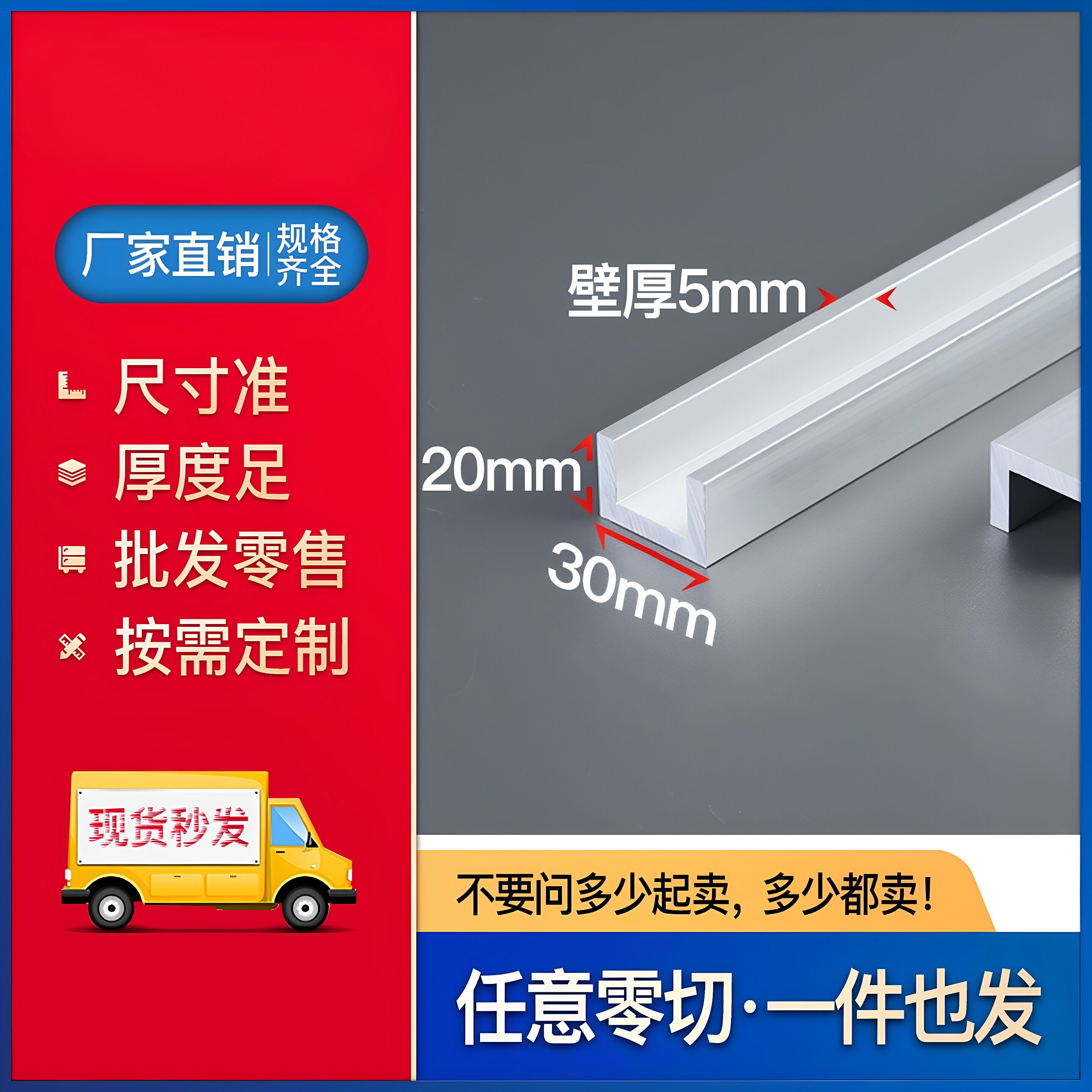 铝合金槽铝30*20*5mm底宽内径20mmU型铝槽导轨滑轨型材凹槽铝型材