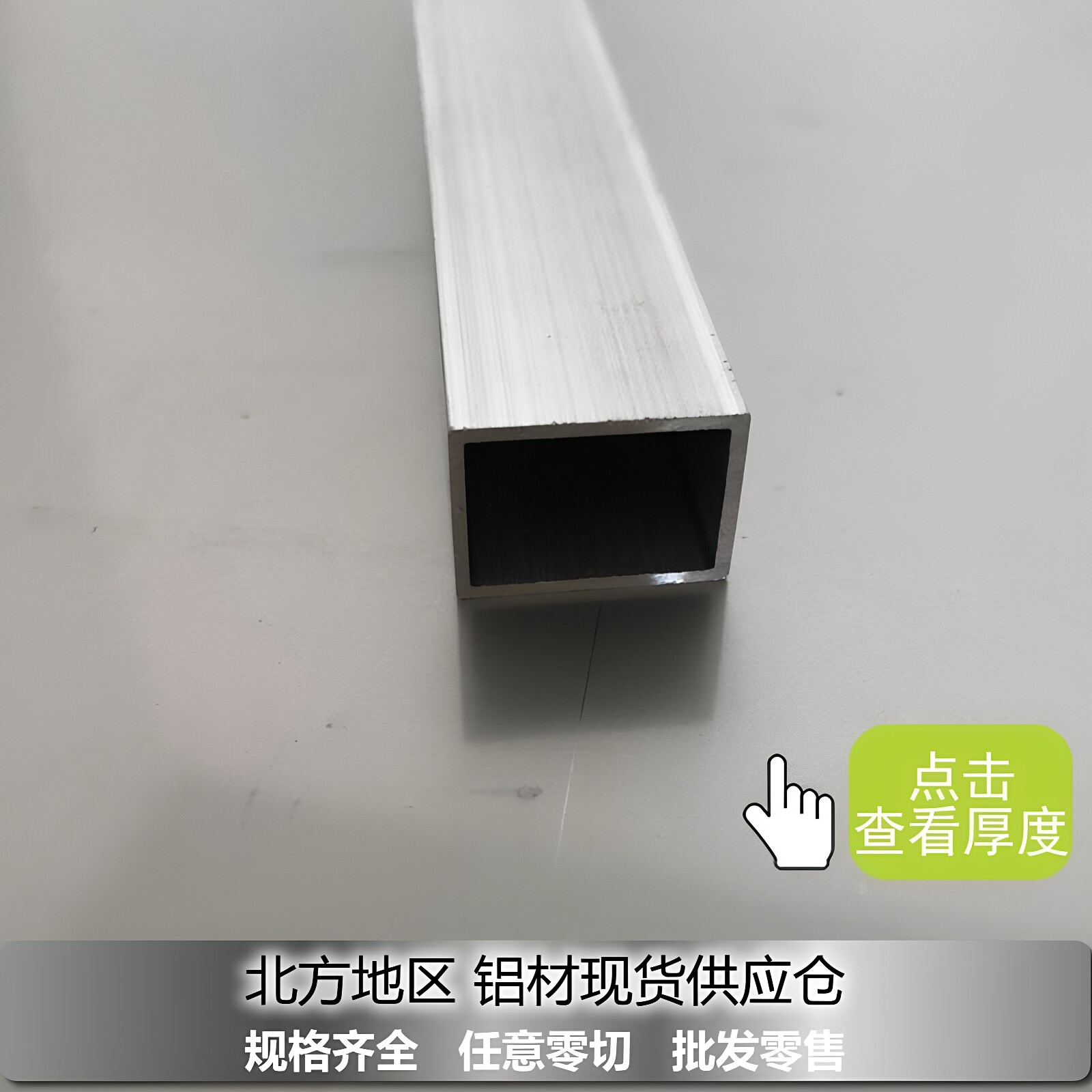 零售铝方管25x38x1mm铝合金型材铝方通型材25*38*2铝矩管