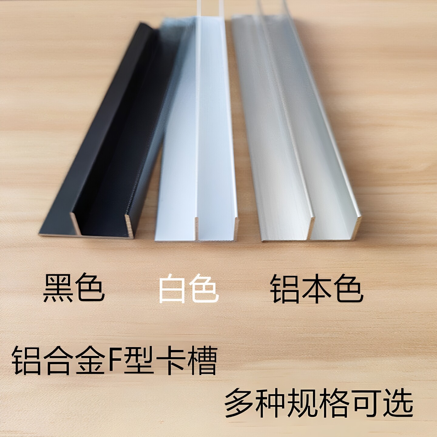 铝合金F型槽卫生间隔断 淋浴房预埋件玻璃卡槽U型收边条F型包边条