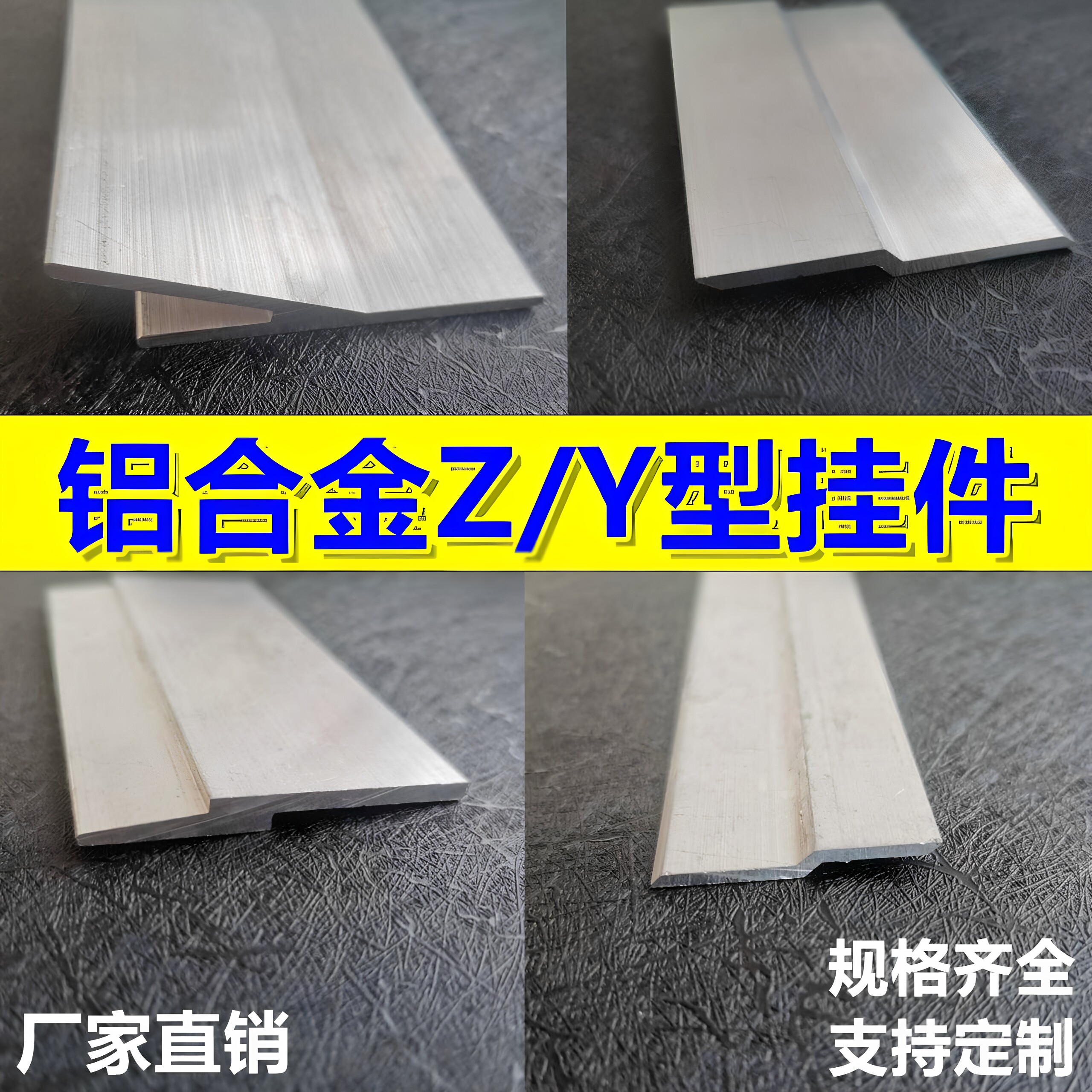 铝合金Z型挂边加厚承重挂画挂板Z型铝挂件木饰板装修固定工厂