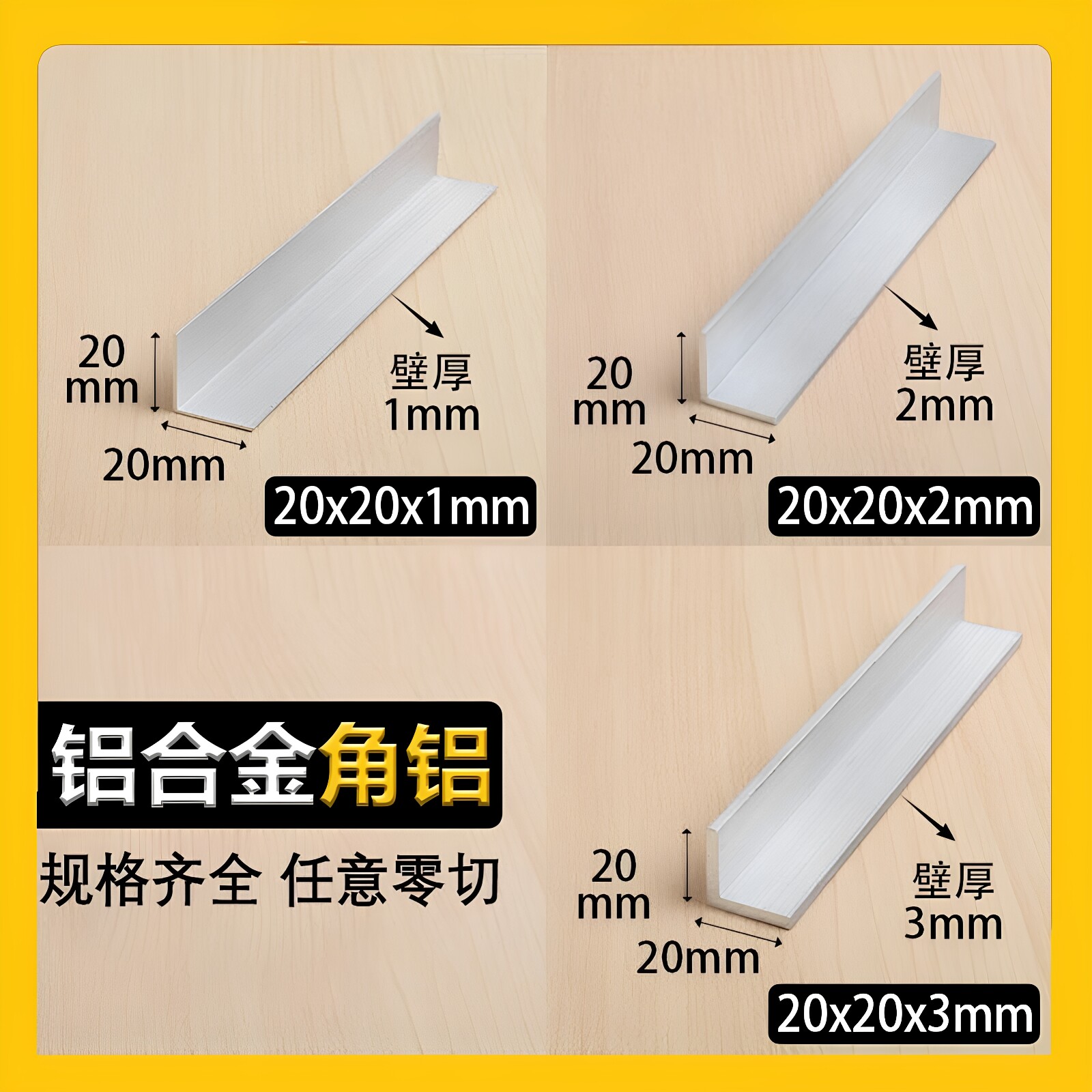 铝合金角铝20*20*1*2*3等边直角L型条90度铝型材角码三角铝条厚角