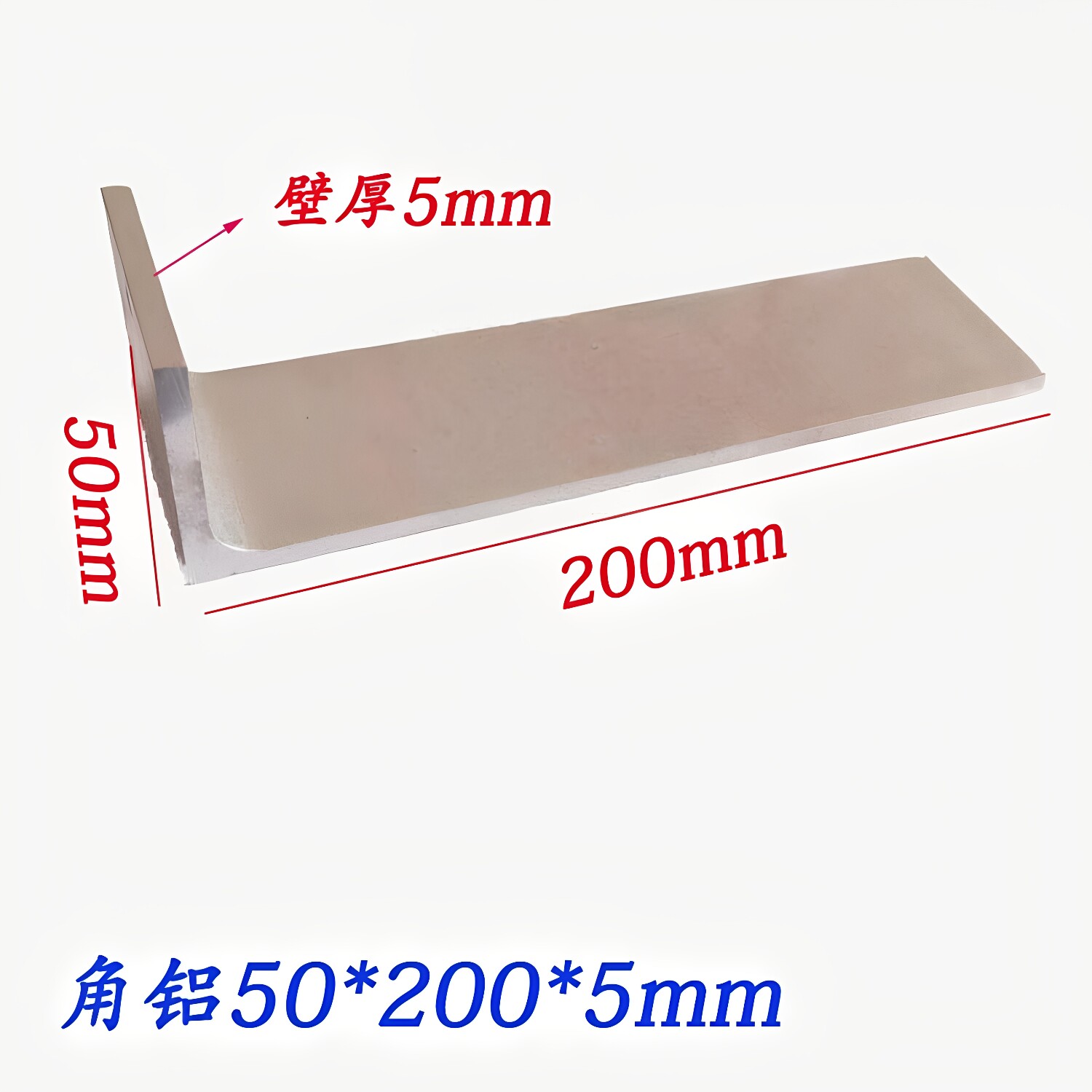不等边角铝50*200*5 铝合金角铝L型铝角大角铝三角铝型材工业铝角