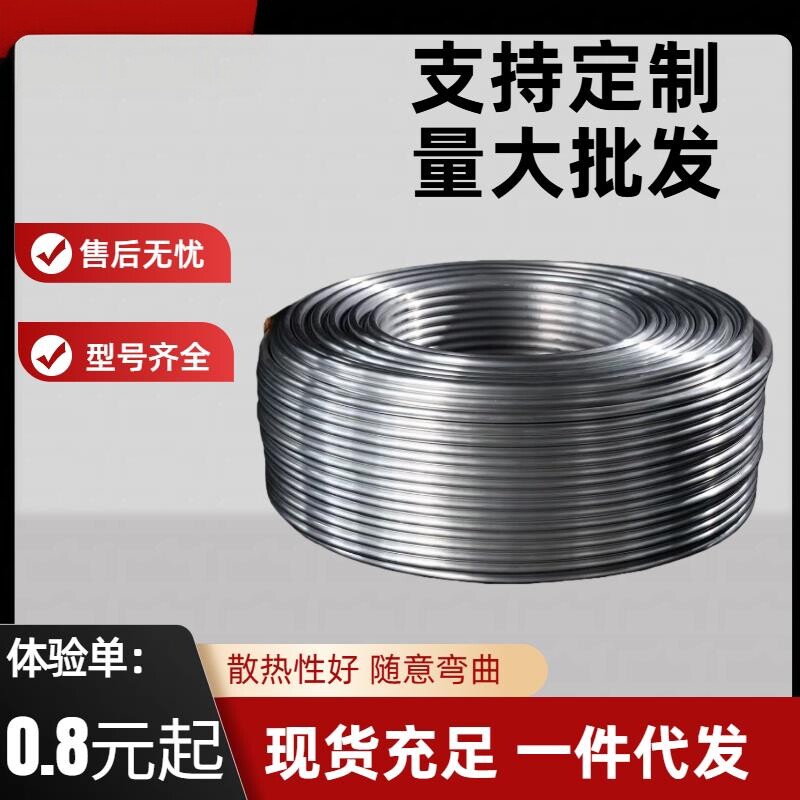 铝盘管铝管子空心管软铝管5 6 8 10mm弯折冰箱空调气体爆破铝管