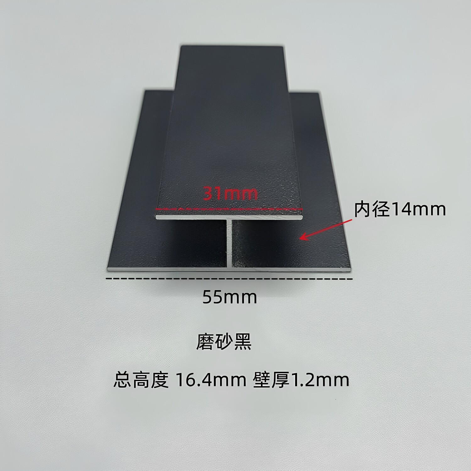 铝合金磨砂黑色工字铝H型铝材内径14mm玻璃木板拼接缝双面U型卡槽