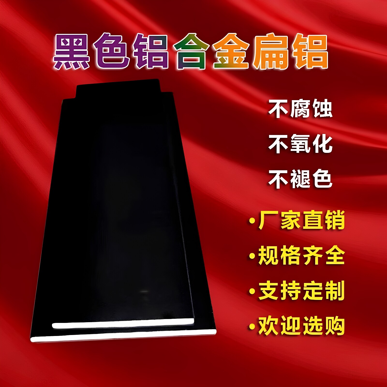 铝合金扁铝装饰条黑色平板压条一字型铝片铝排条diy铝方条实心铝