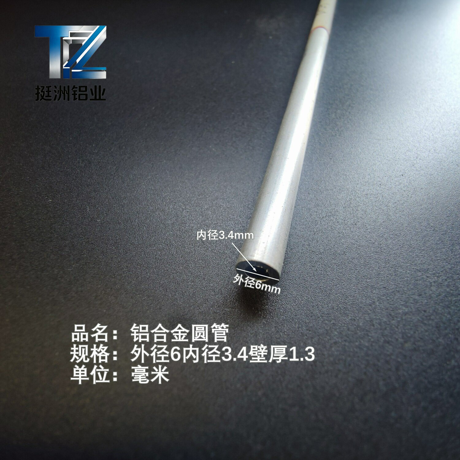6063空心铝管外径6内孔3.4壁厚1.3铝合金管铝圆管硬质空心管薄厚