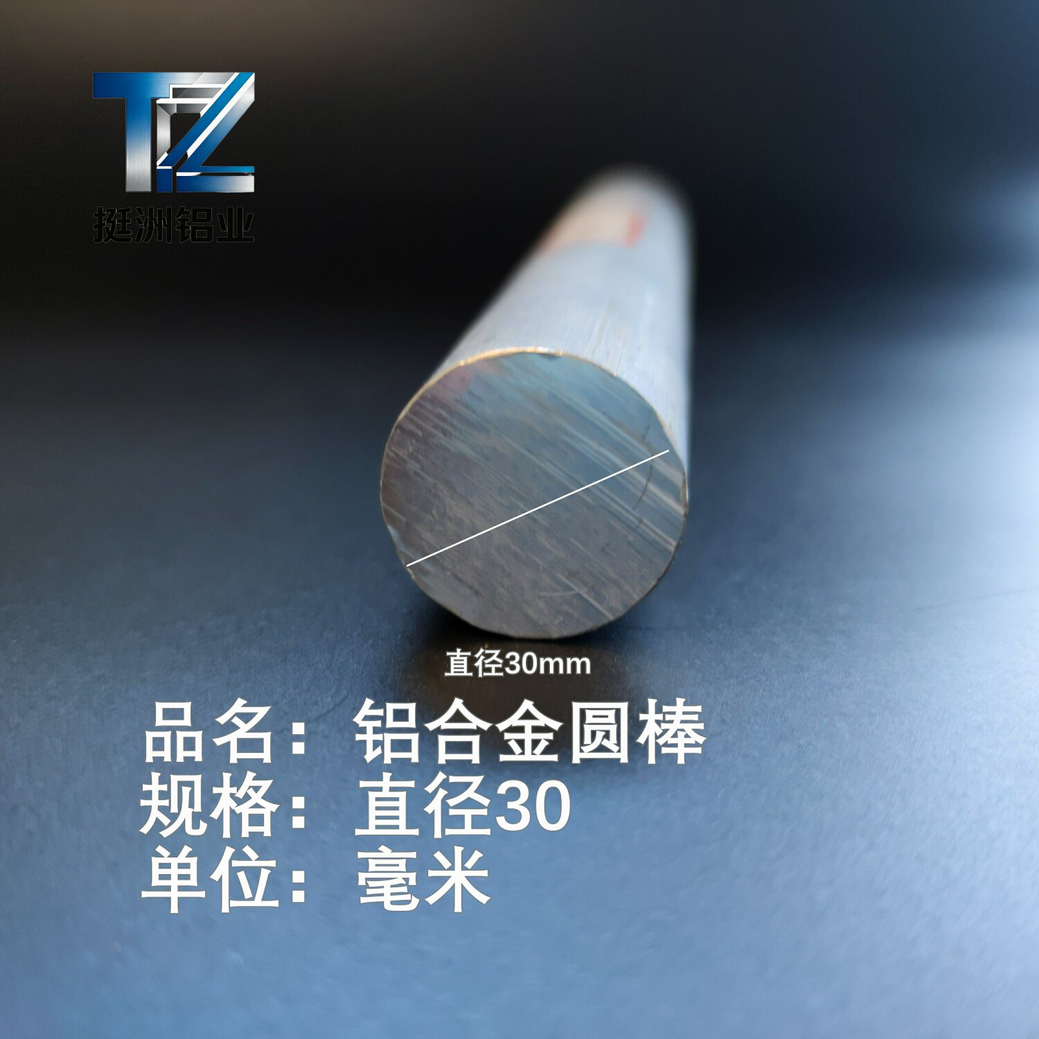 工厂6061直径30毫米实心铝棒铝合金棒精拉铝棒可零切当天发货